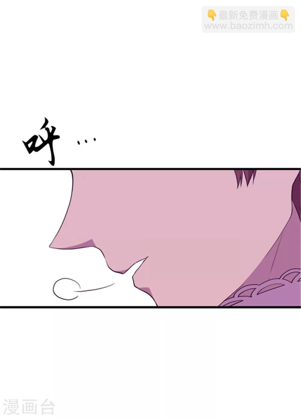 🍴据说我是王的女儿 第126话 荆焕烨的结婚典礼 第27页