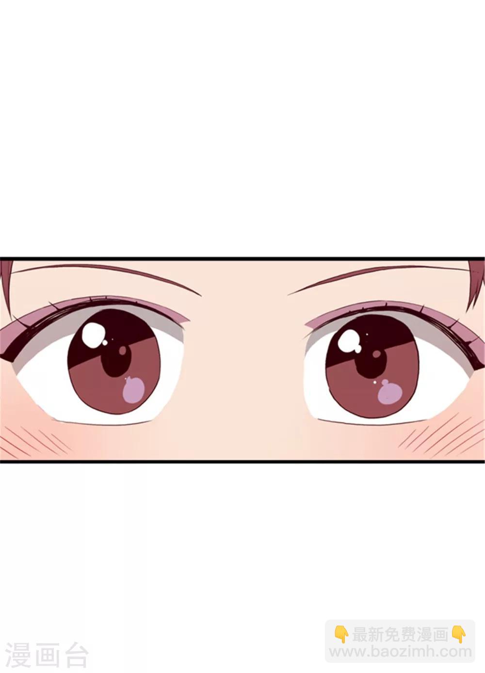 🍴据说我是王的女儿 第126话 荆焕烨的结婚典礼 第29页