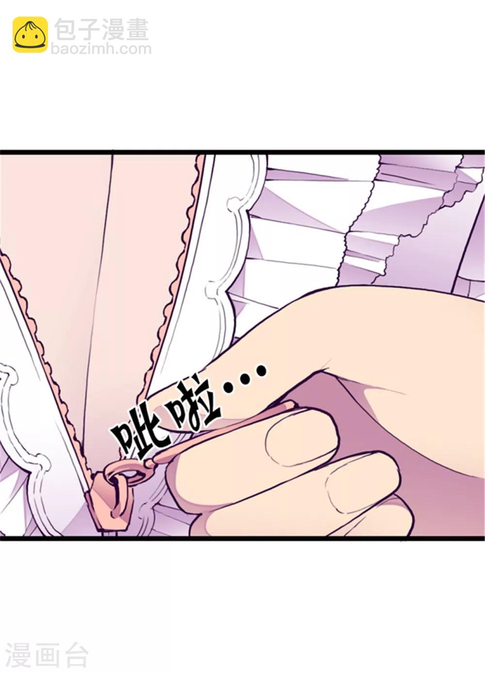 🍴据说我是王的女儿 第126话 荆焕烨的结婚典礼 第3页