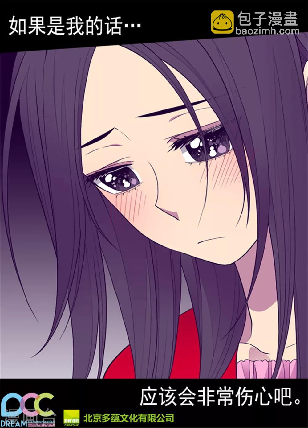 🍴据说我是王的女儿 第126话 荆焕烨的结婚典礼 第33页