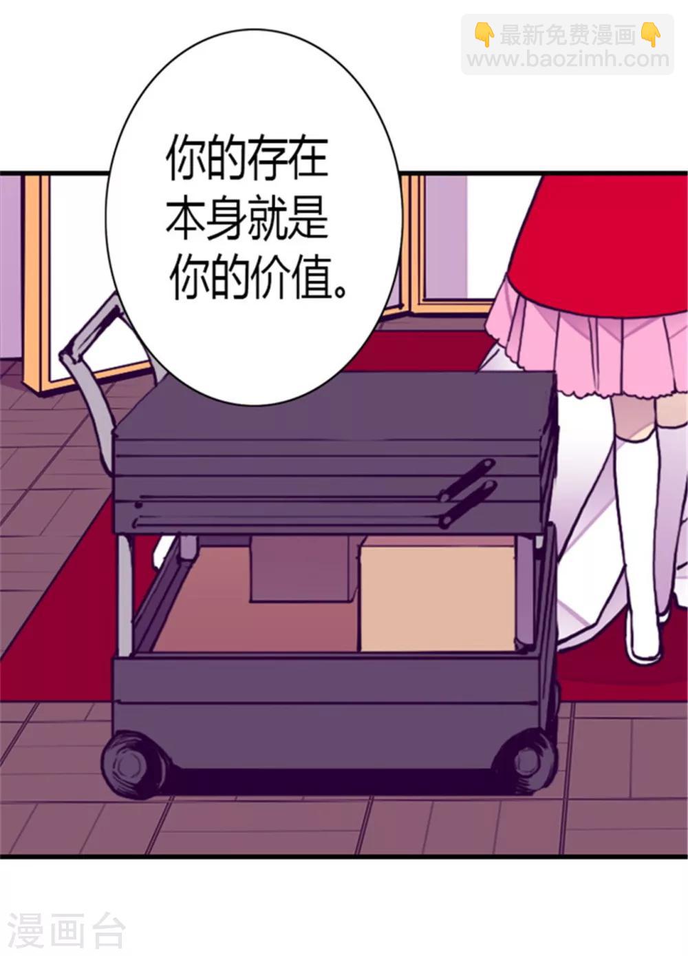 🍴据说我是王的女儿 第126话 荆焕烨的结婚典礼 第5页