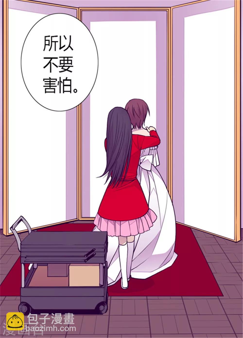 🍴据说我是王的女儿 第126话 荆焕烨的结婚典礼 第6页