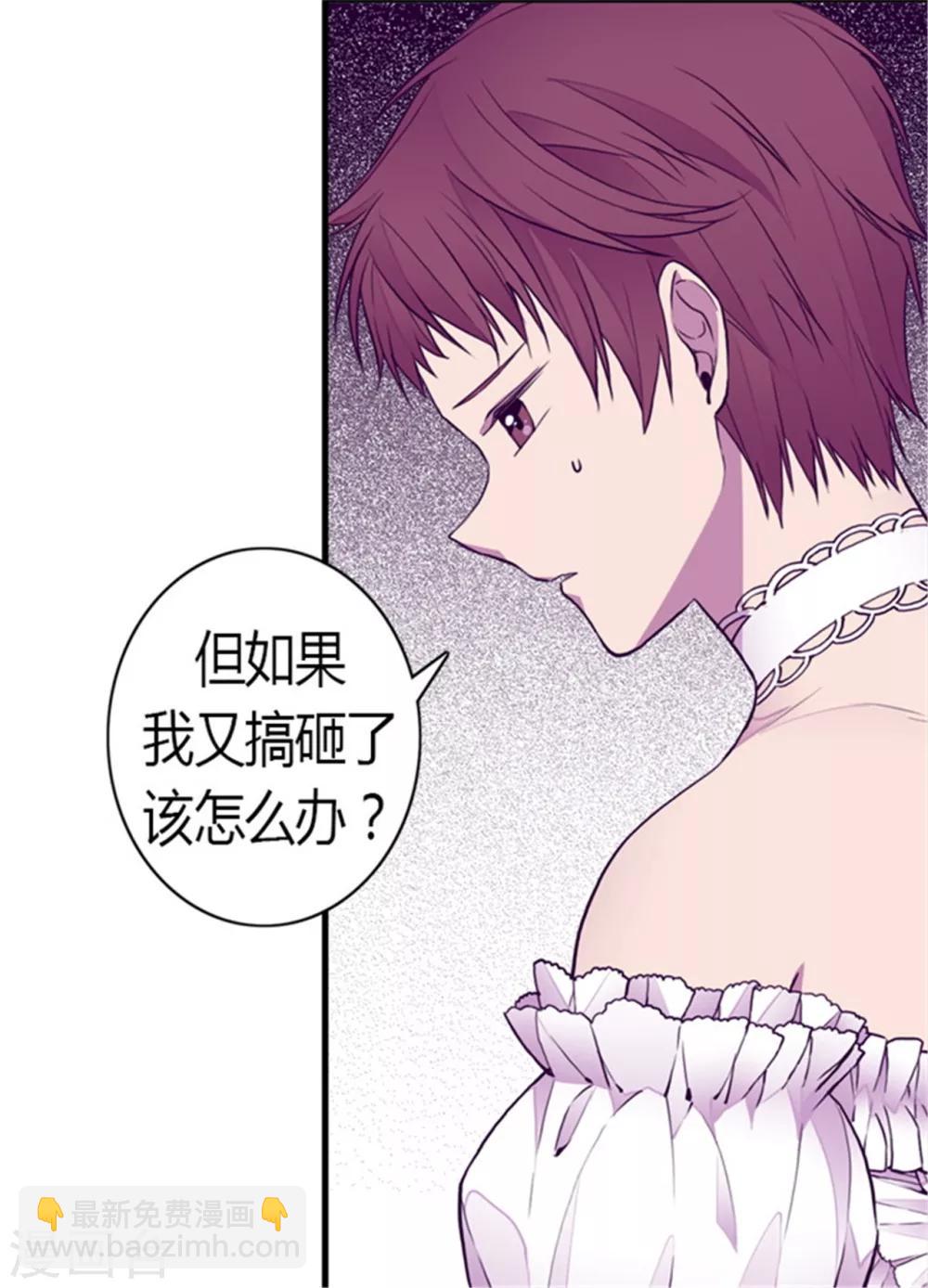 🍴据说我是王的女儿 第126话 荆焕烨的结婚典礼 第7页
