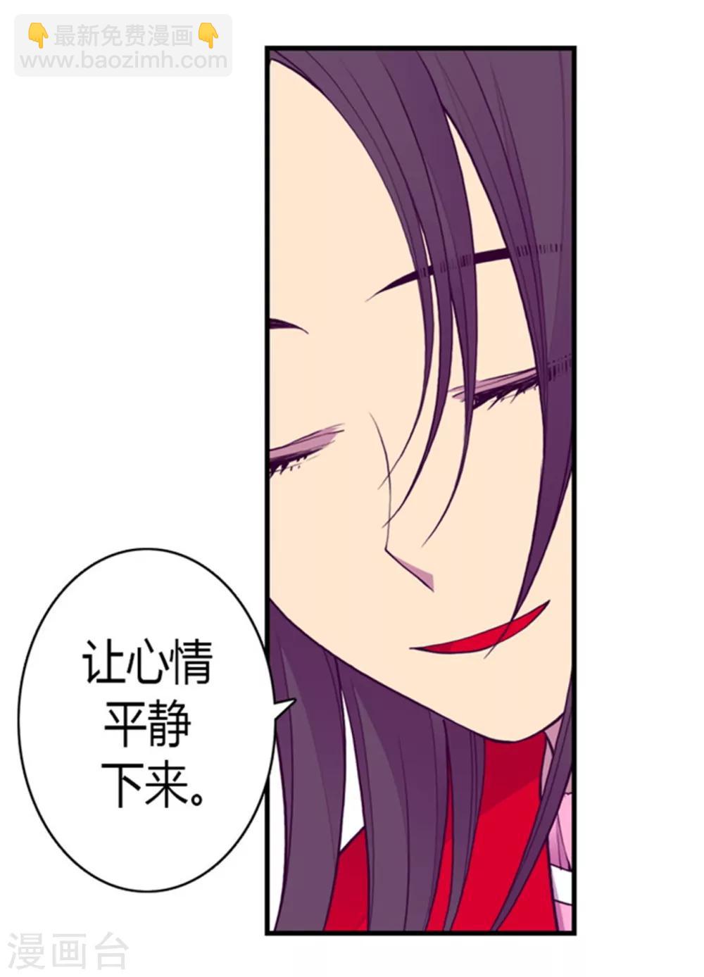 🍴据说我是王的女儿 第126话 荆焕烨的结婚典礼 第9页