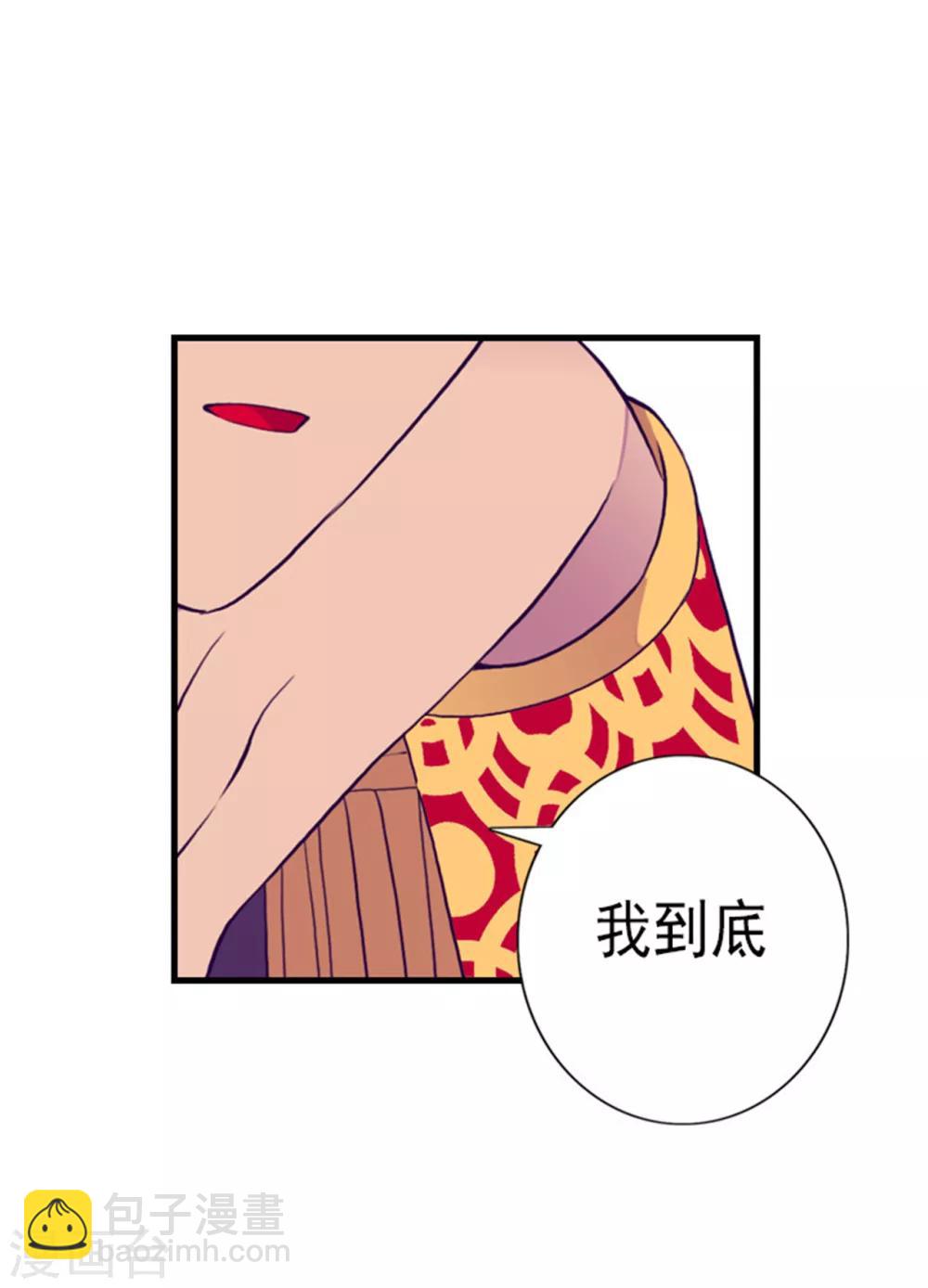 🍴据说我是王的女儿 第128话 各自的选择 第12页