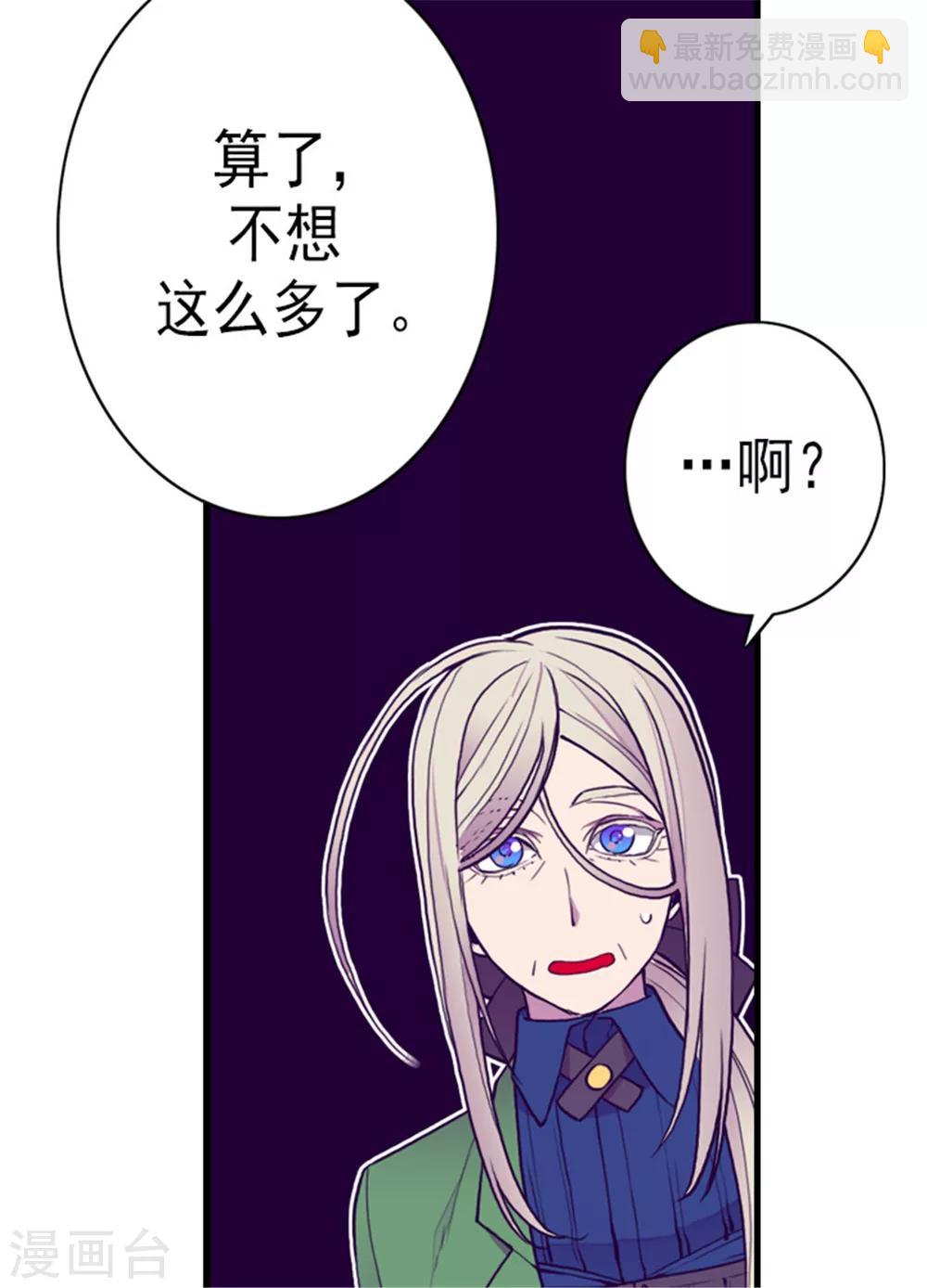 🍴据说我是王的女儿 第128话 各自的选择 第15页