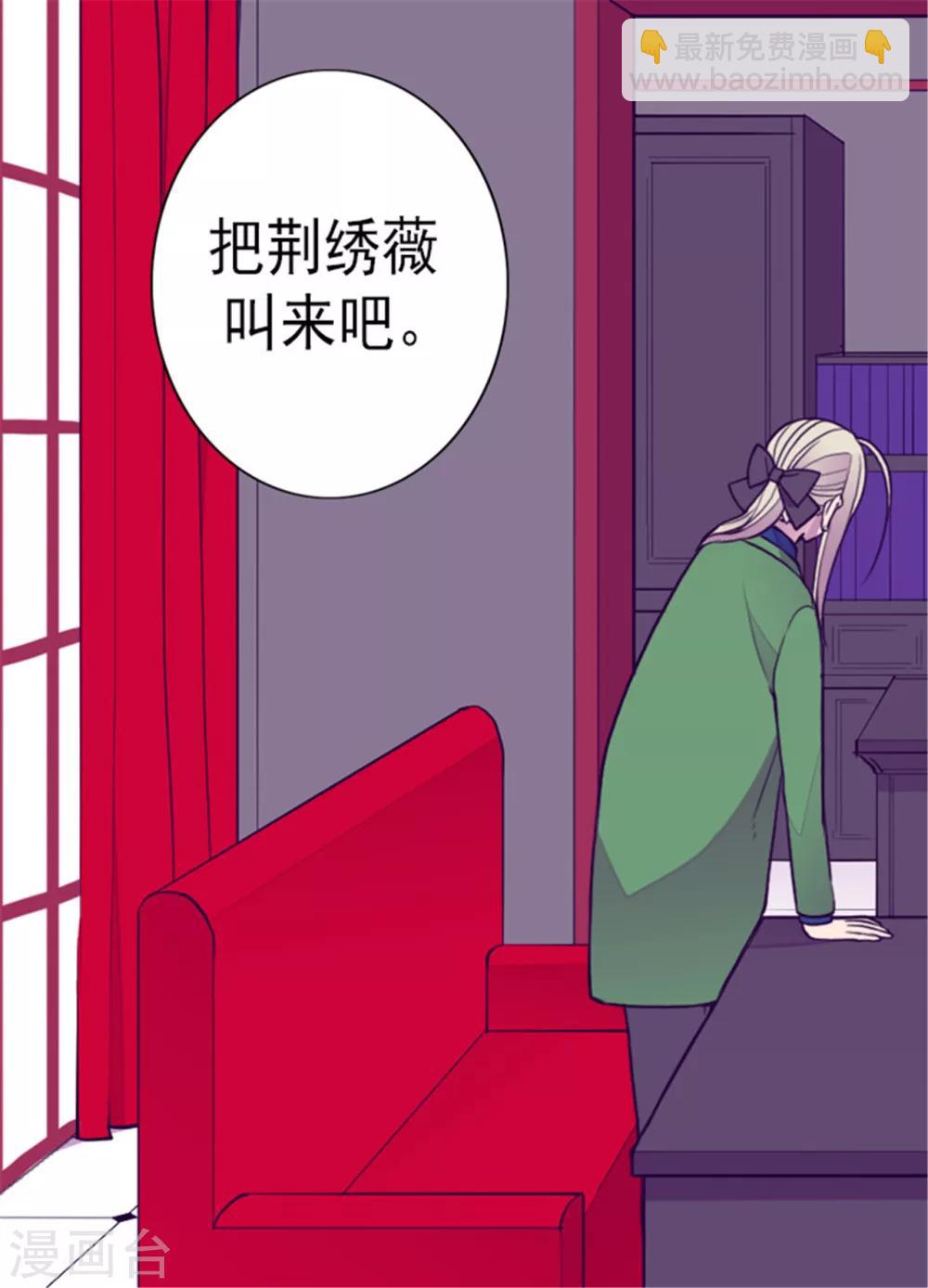 🍴据说我是王的女儿 第128话 各自的选择 第16页