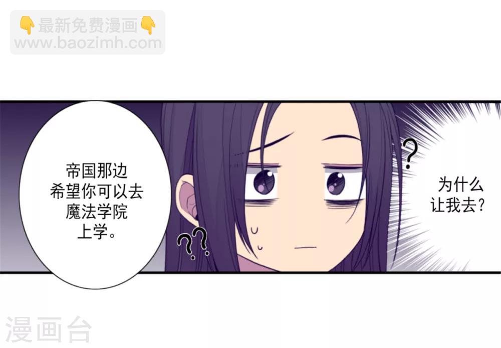 🍴据说我是王的女儿 第128话 各自的选择 第22页