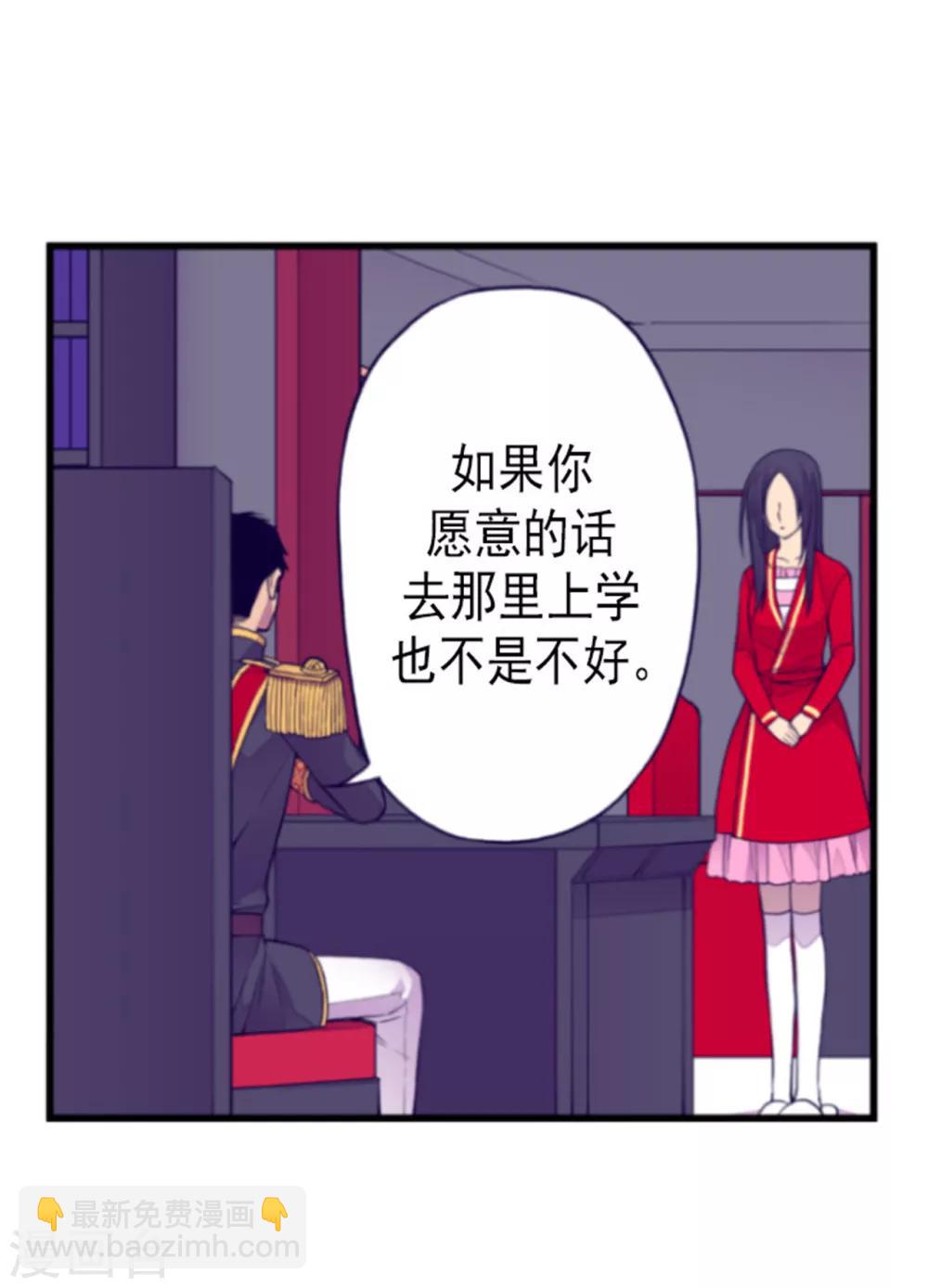 🍴据说我是王的女儿 第128话 各自的选择 第23页