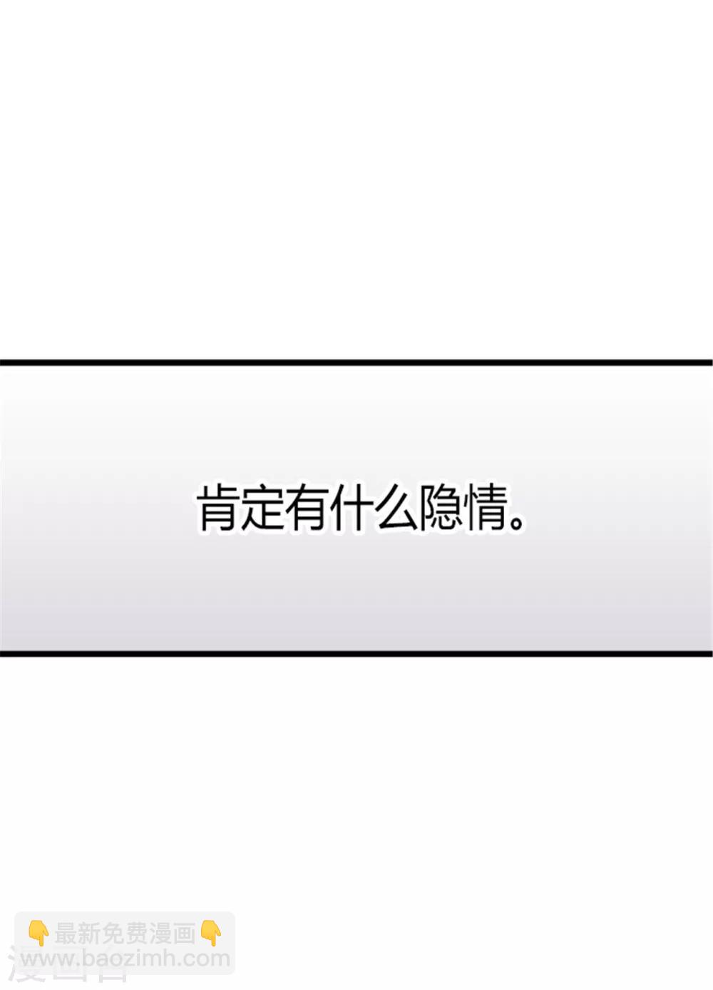 🍴据说我是王的女儿 第128话 各自的选择 第7页