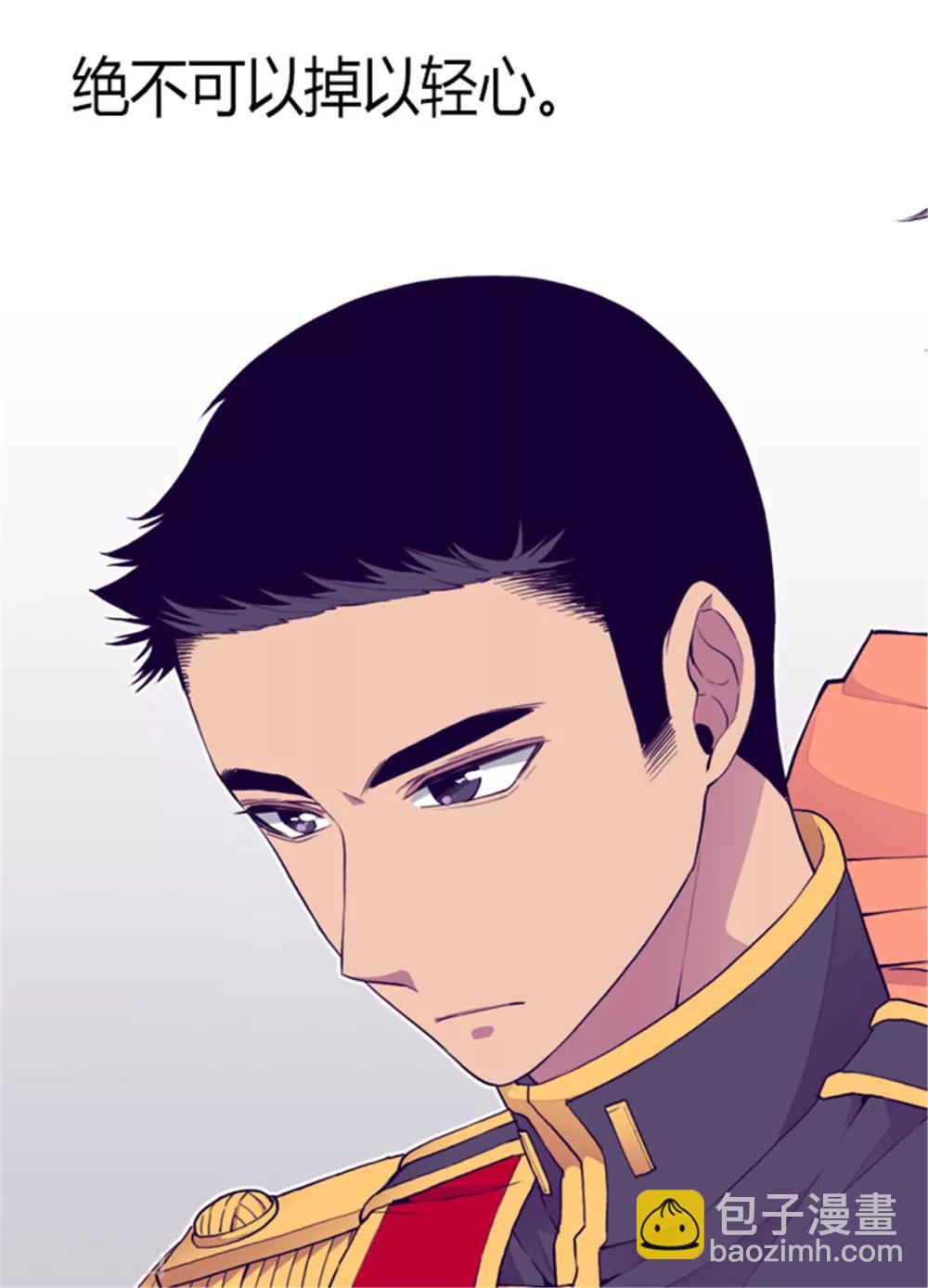 🍴据说我是王的女儿 第128话 各自的选择 第8页