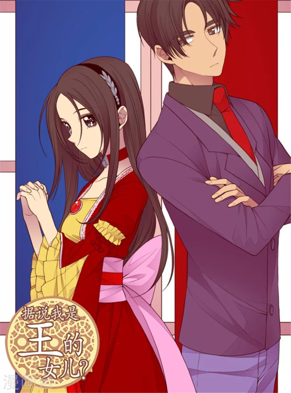 🍴据说我是王的女儿 第130话 争着去帝国 第1页