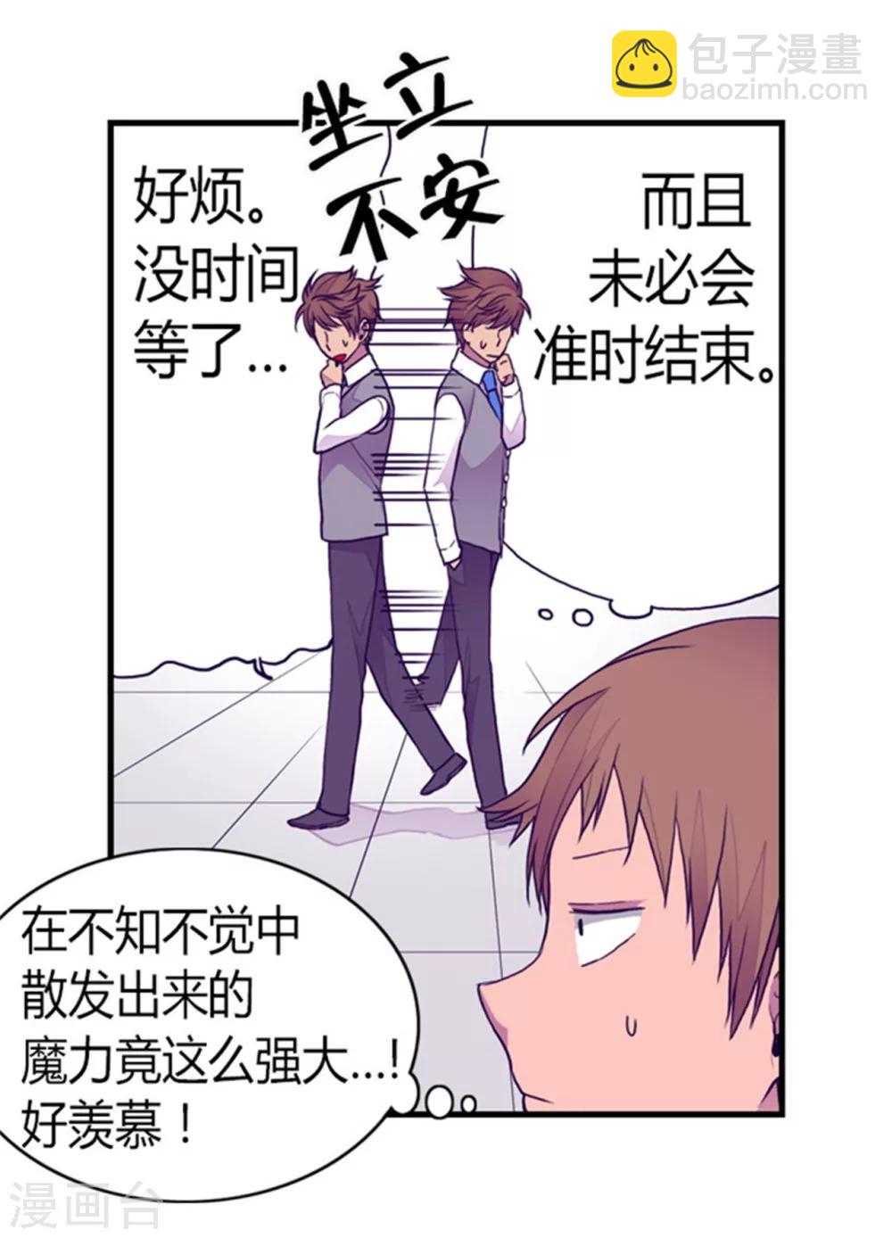 🍴据说我是王的女儿 第130话 争着去帝国 第10页