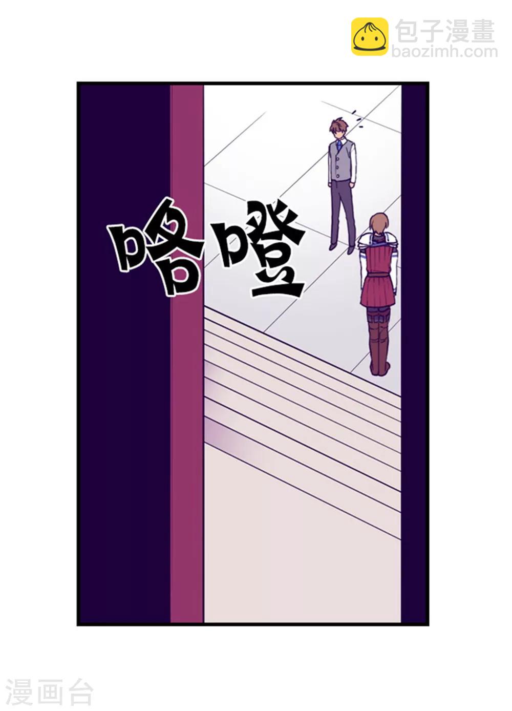 🍴据说我是王的女儿 第130话 争着去帝国 第11页