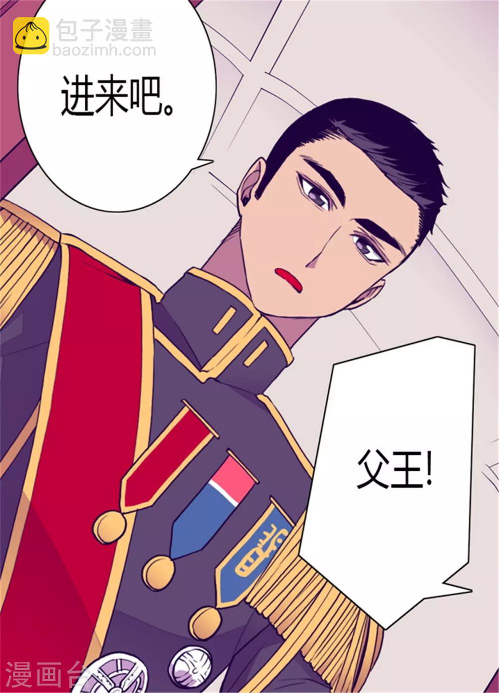 🍴据说我是王的女儿 第130话 争着去帝国 第12页