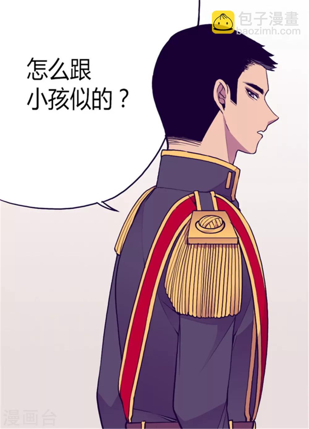 🍴据说我是王的女儿 第130话 争着去帝国 第14页