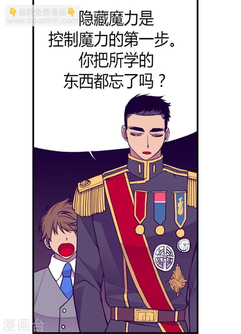 🍴据说我是王的女儿 第130话 争着去帝国 第15页