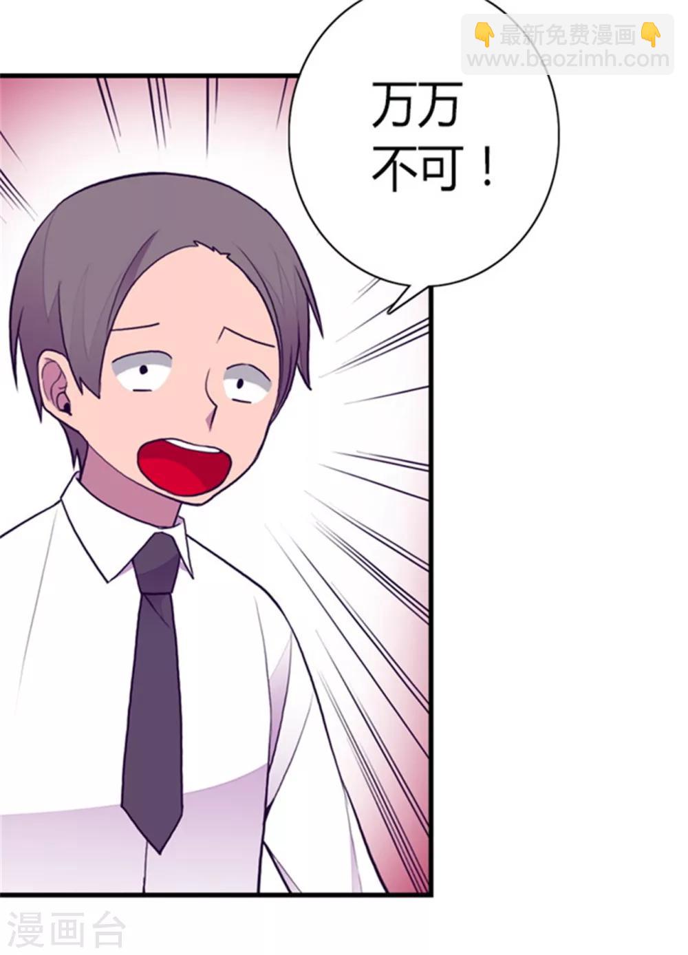 🍴据说我是王的女儿 第130话 争着去帝国 第18页