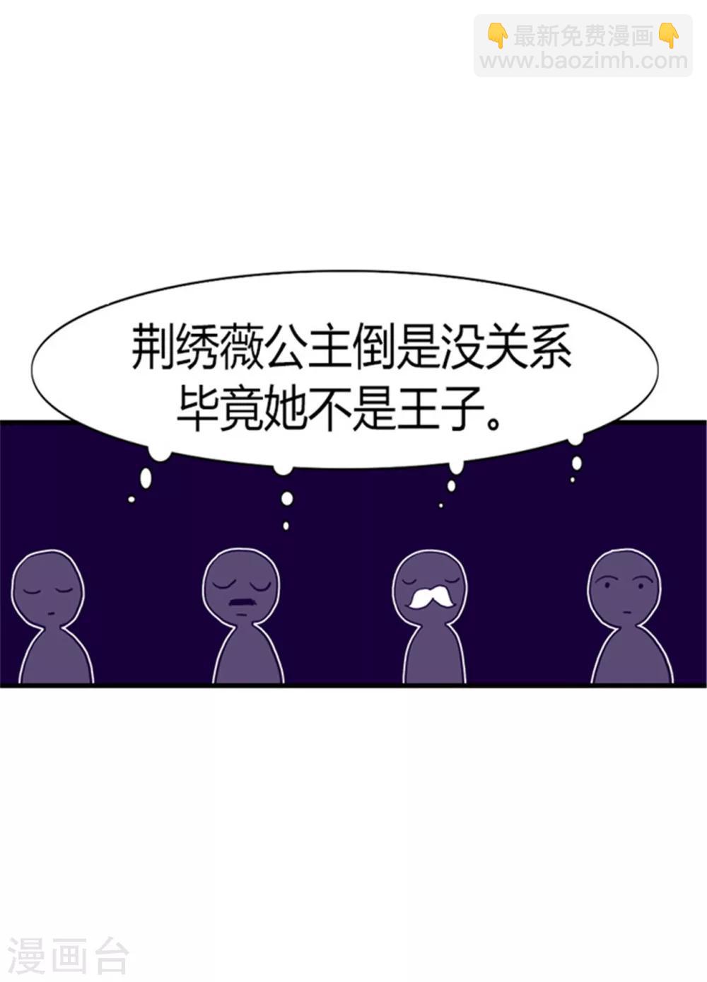 🍴据说我是王的女儿 第130话 争着去帝国 第27页