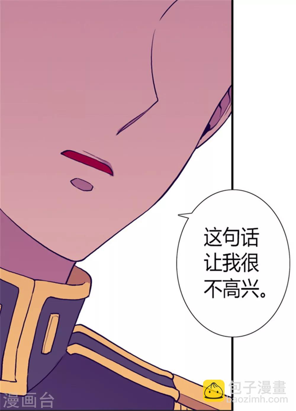 🍴据说我是王的女儿 第130话 争着去帝国 第28页