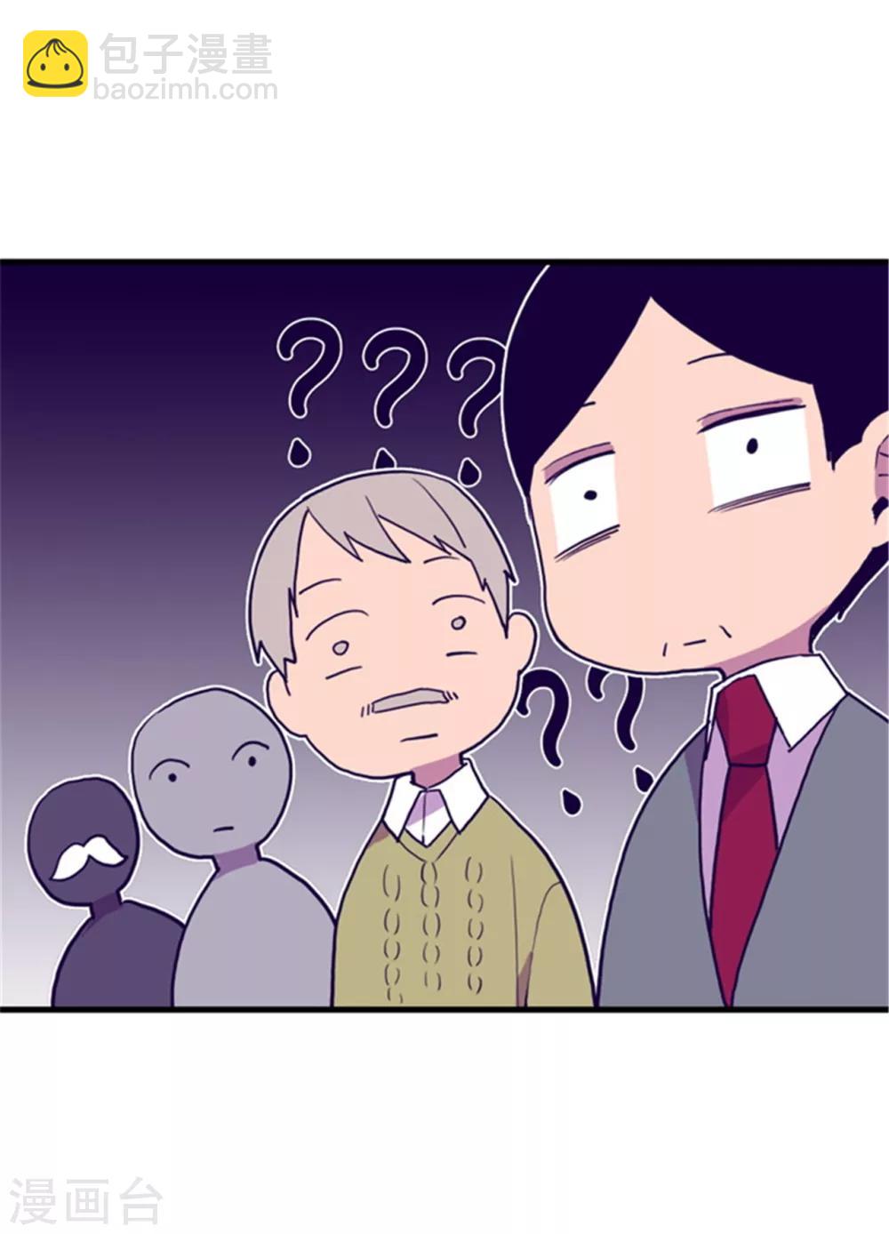 🍴据说我是王的女儿 第130话 争着去帝国 第29页