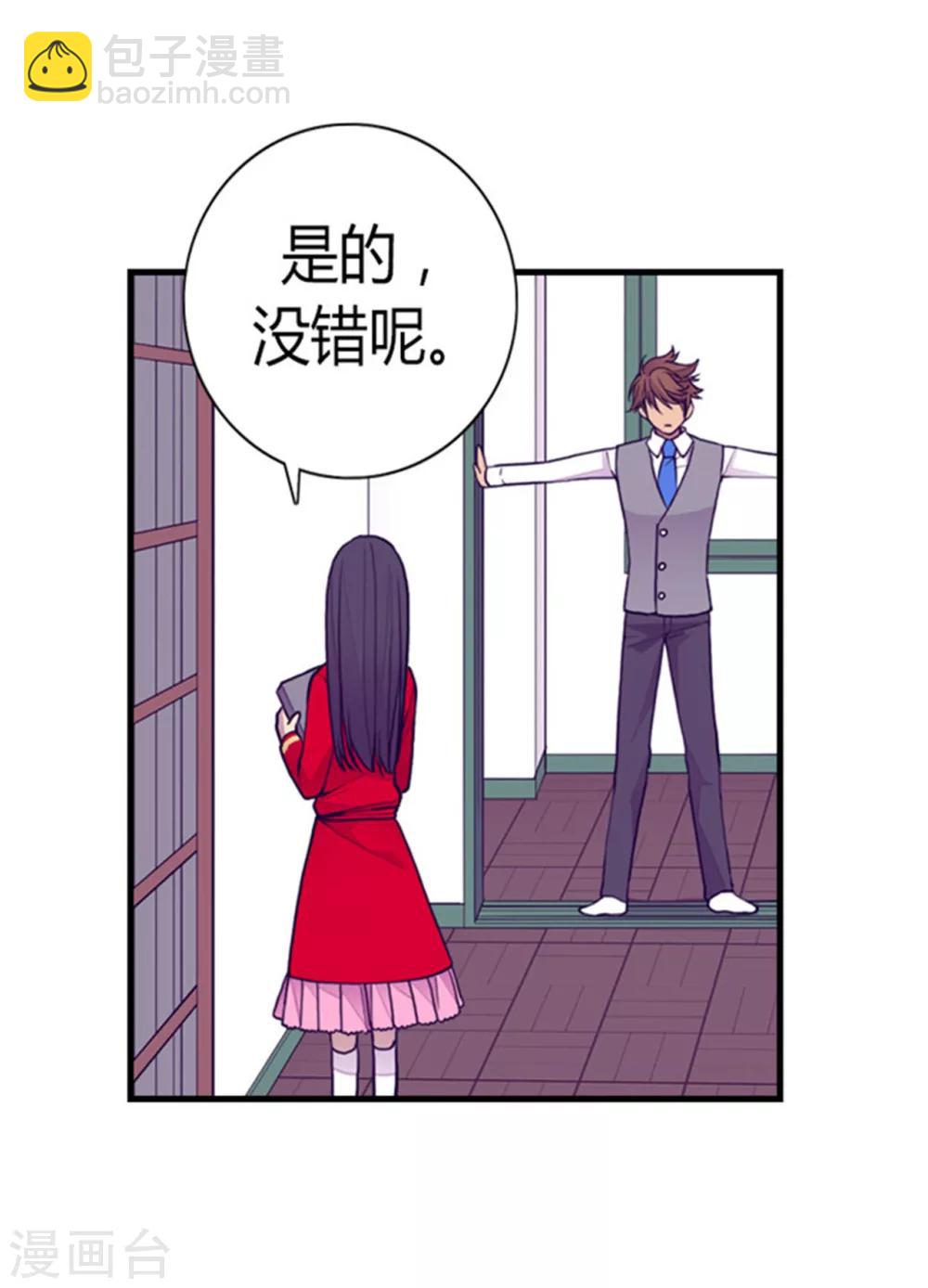 🍴据说我是王的女儿 第130话 争着去帝国 第3页