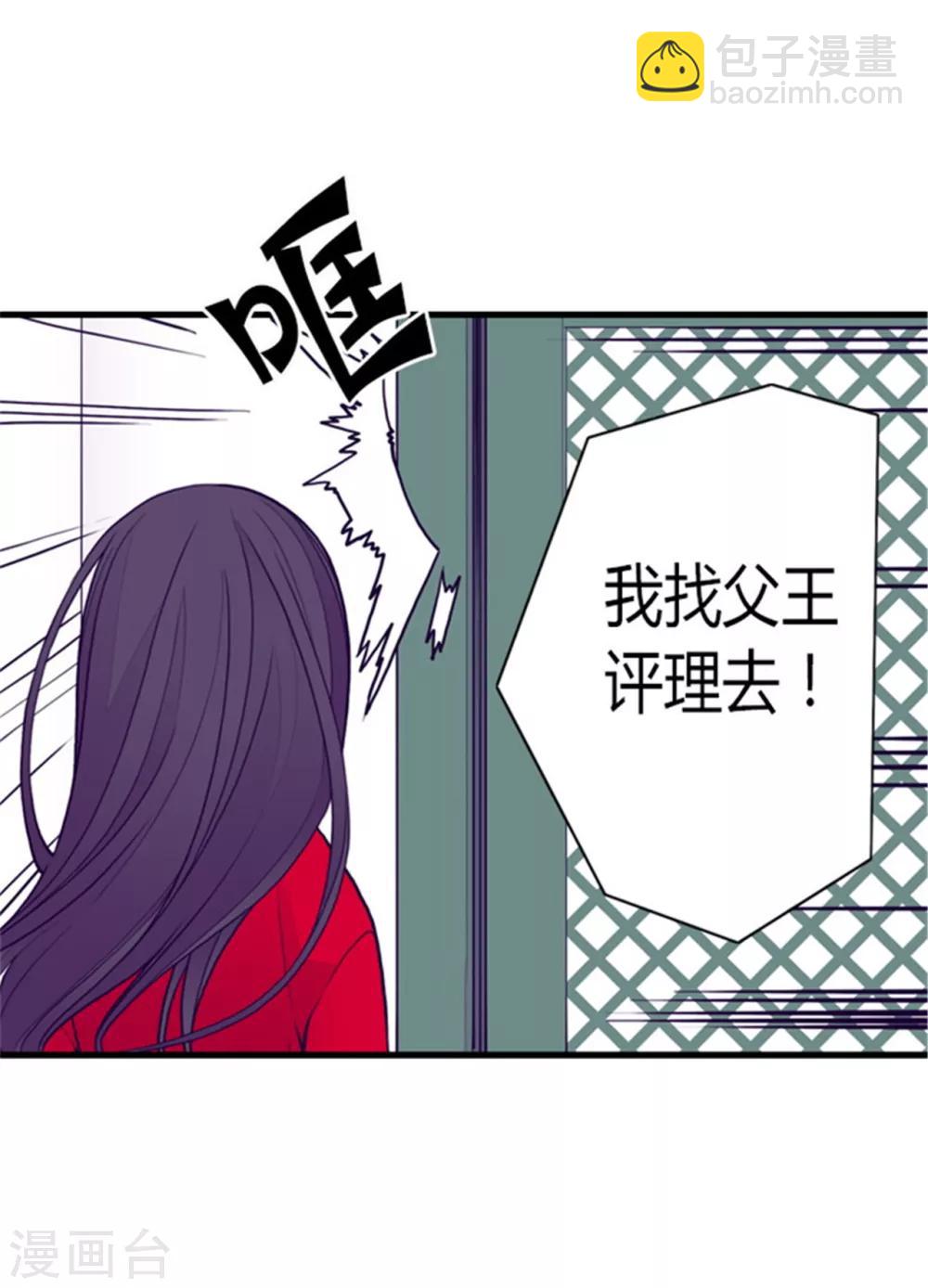 🍴据说我是王的女儿 第130话 争着去帝国 第4页