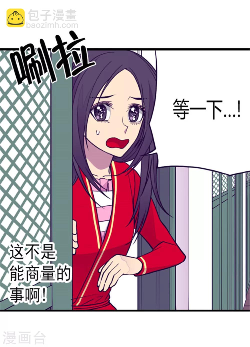🍴据说我是王的女儿 第130话 争着去帝国 第5页