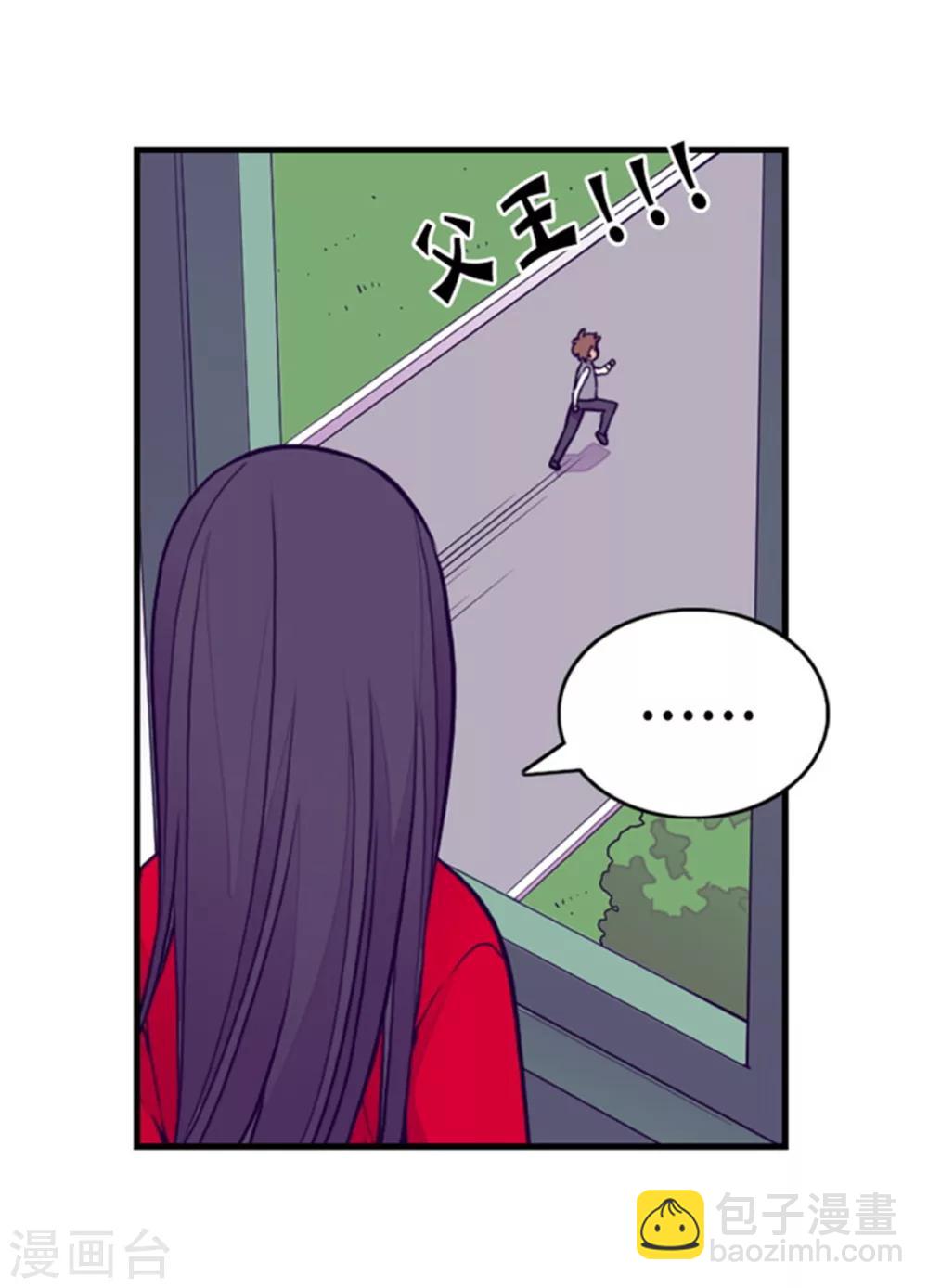 🍴据说我是王的女儿 第130话 争着去帝国 第7页