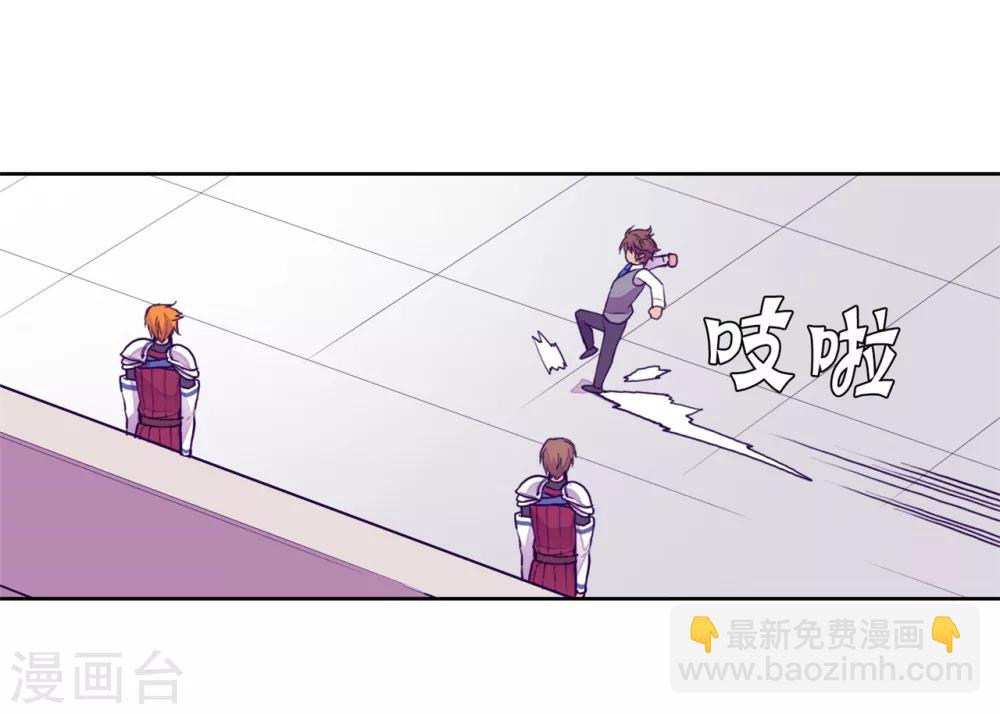 🍴据说我是王的女儿 第130话 争着去帝国 第8页