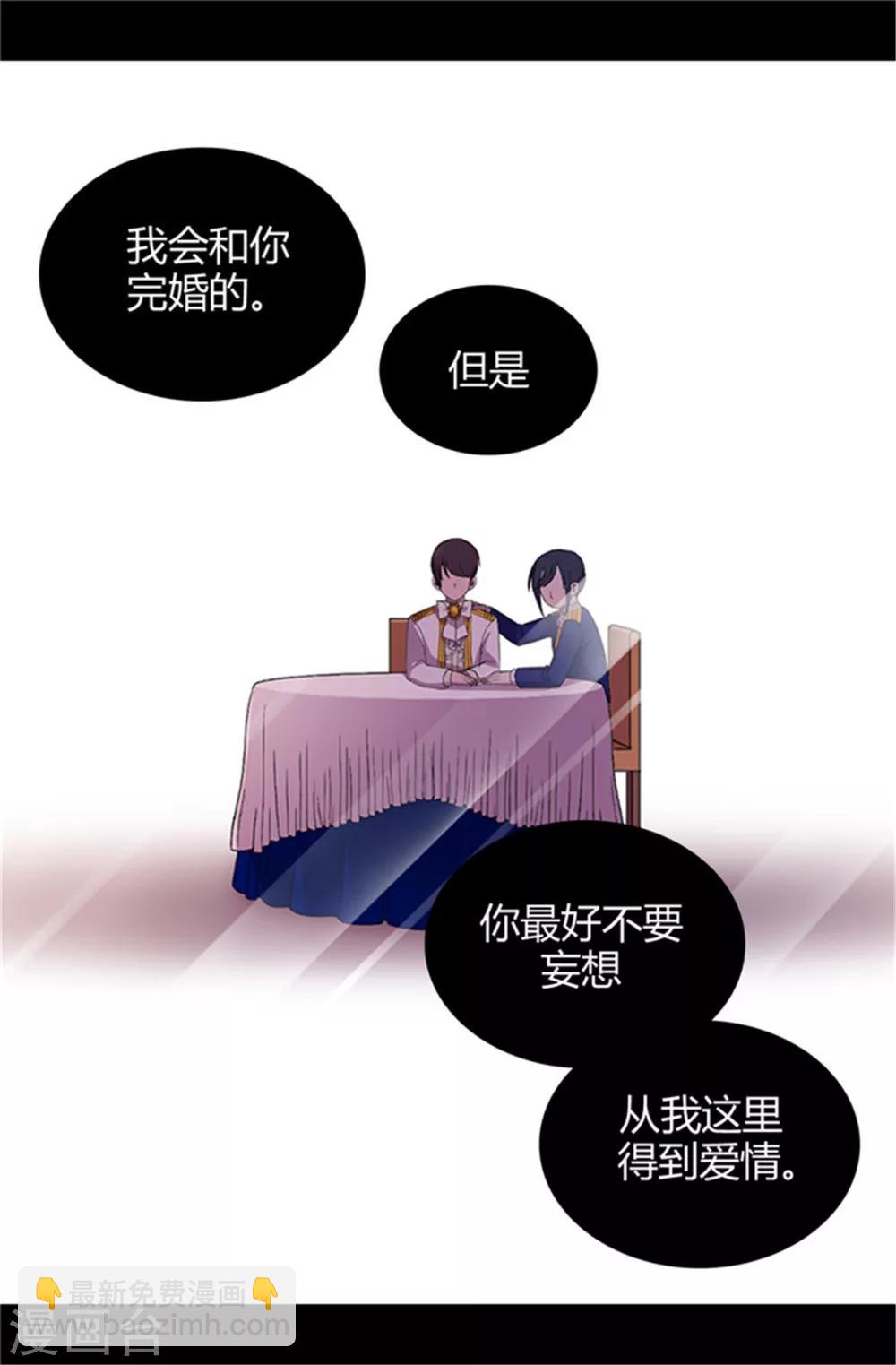 🍴据说我是王的女儿 第14话 基情满满 第10页