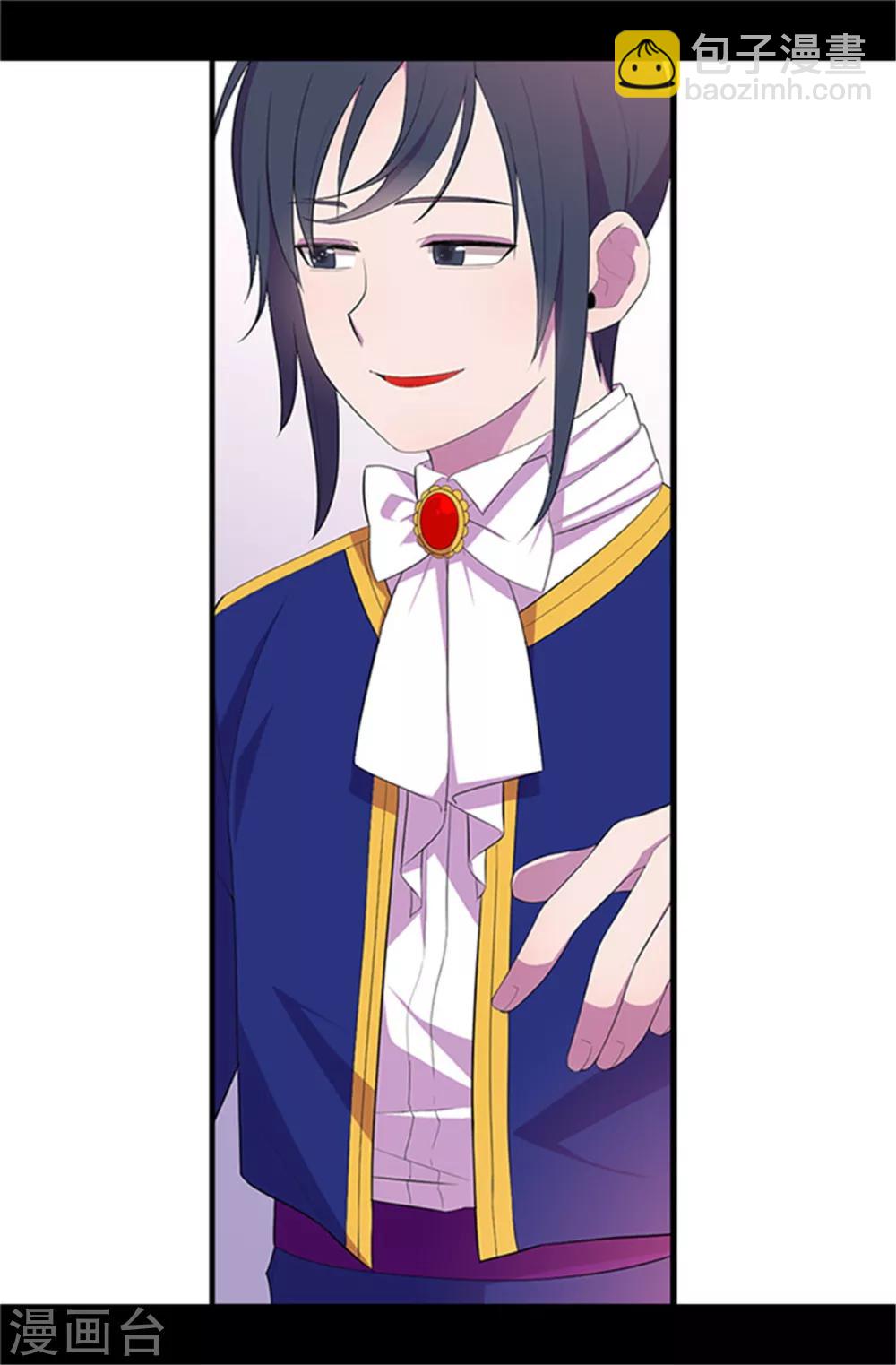 🍴据说我是王的女儿 第14话 基情满满 第16页
