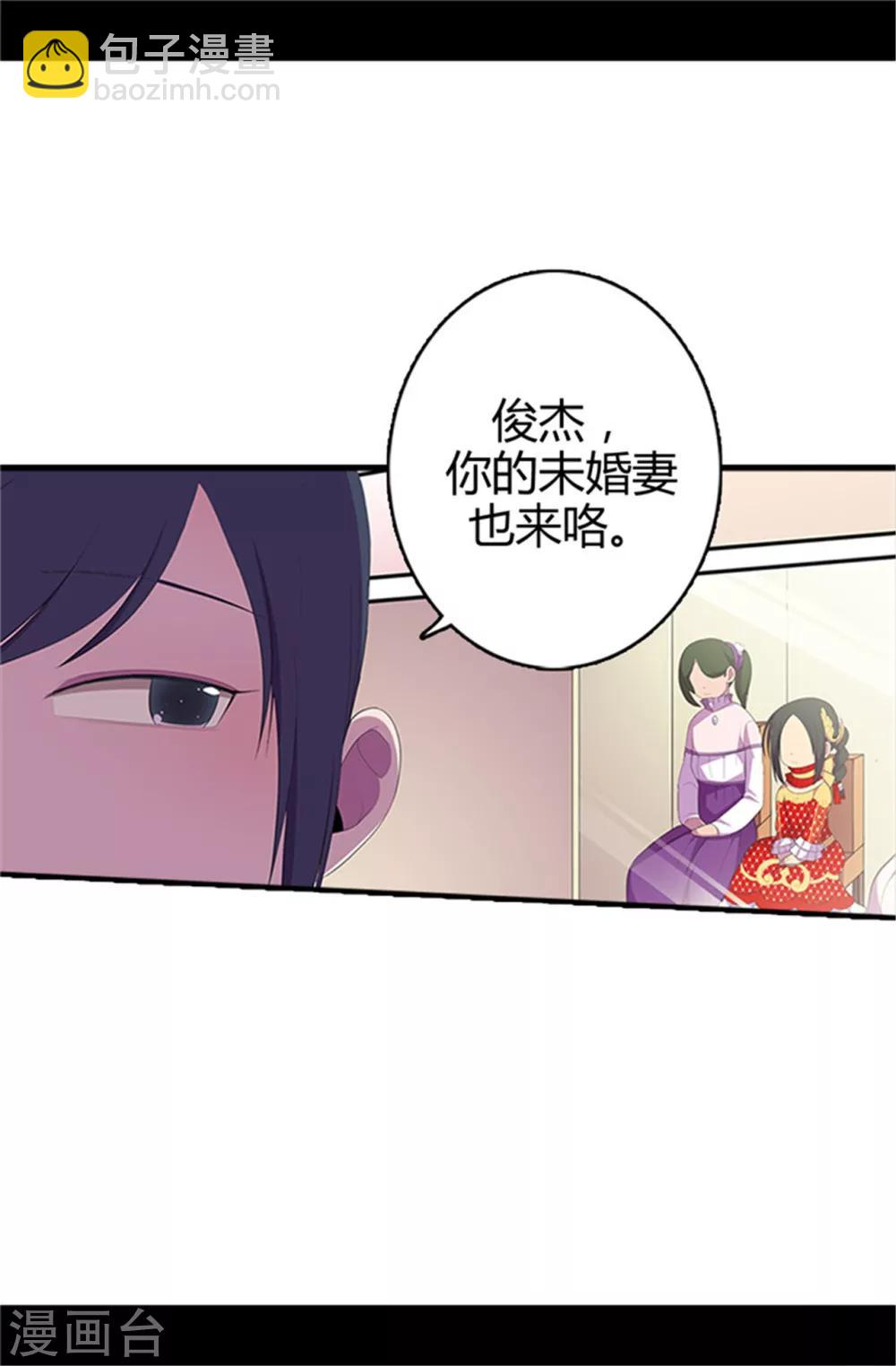 🍴据说我是王的女儿 第14话 基情满满 第18页