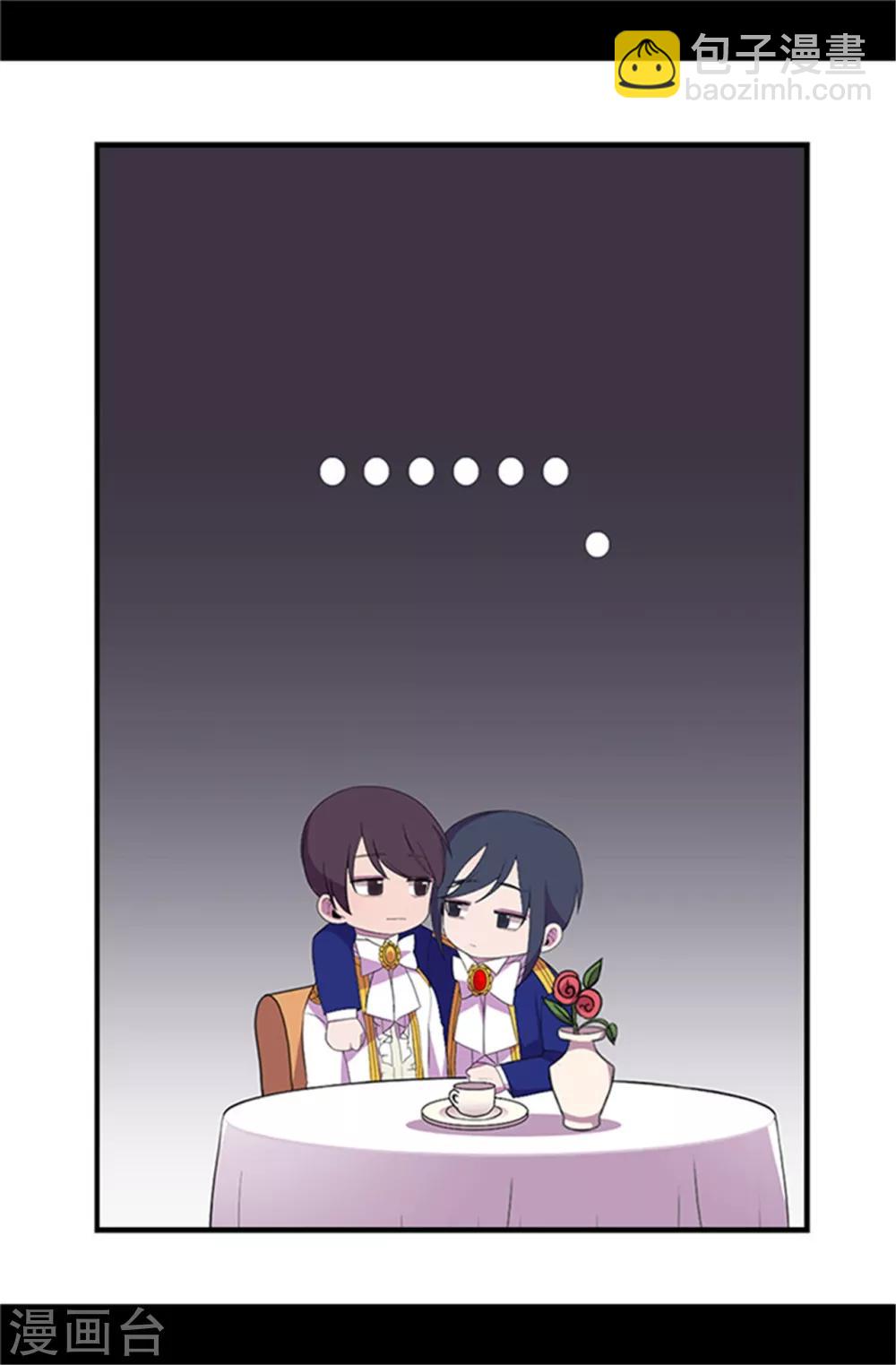 🍴据说我是王的女儿 第14话 基情满满 第22页