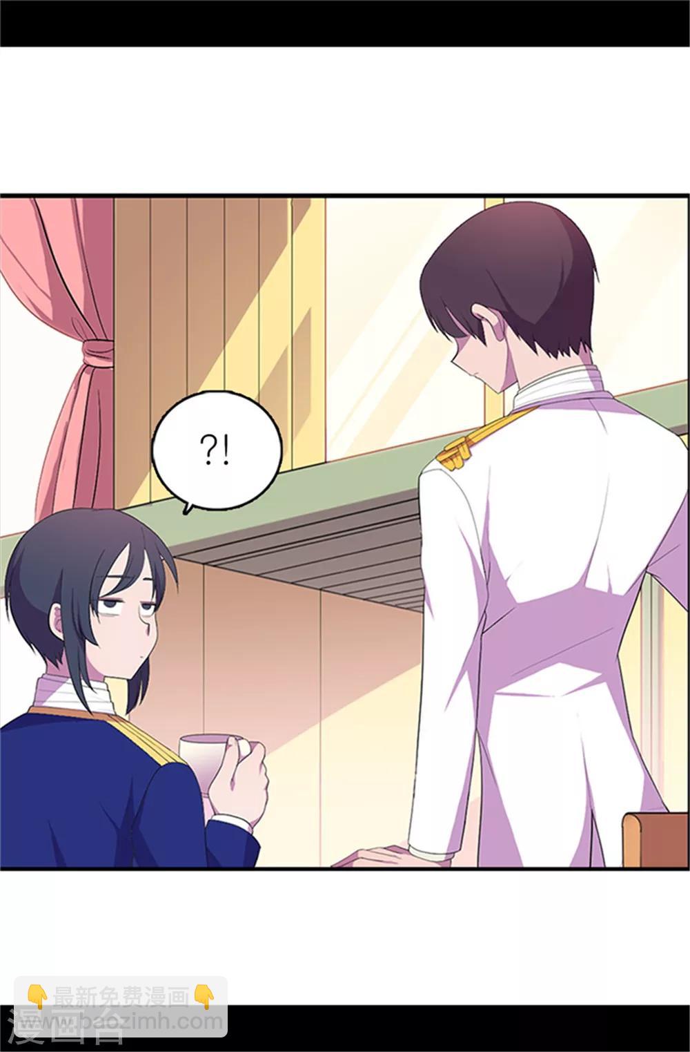 🍴据说我是王的女儿 第14话 基情满满 第24页