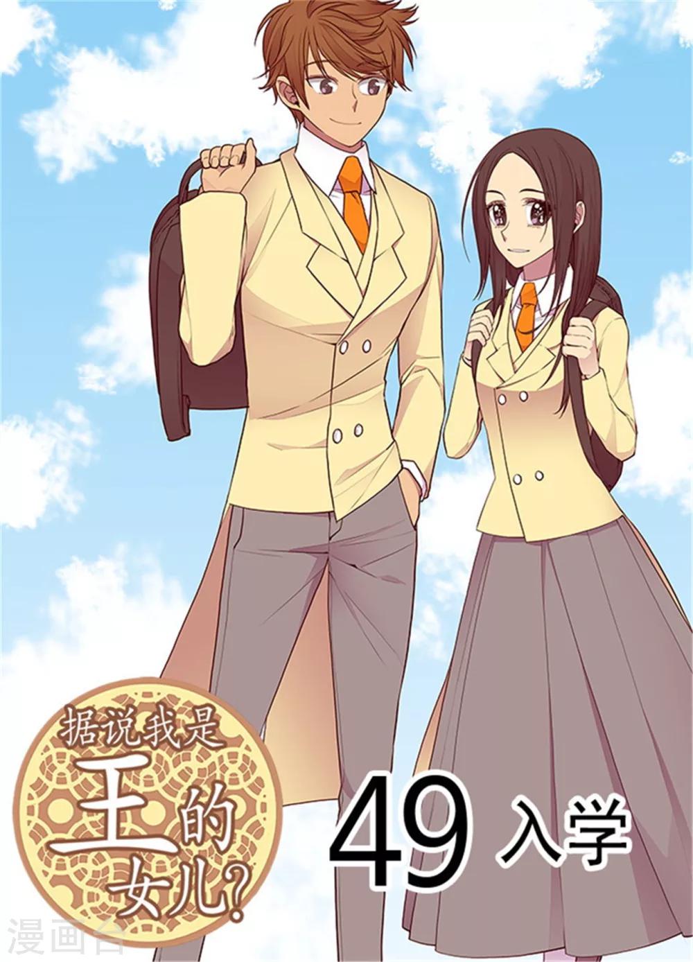 🍴据说我是王的女儿 第132话 猜不透的荆勋尚 第1页