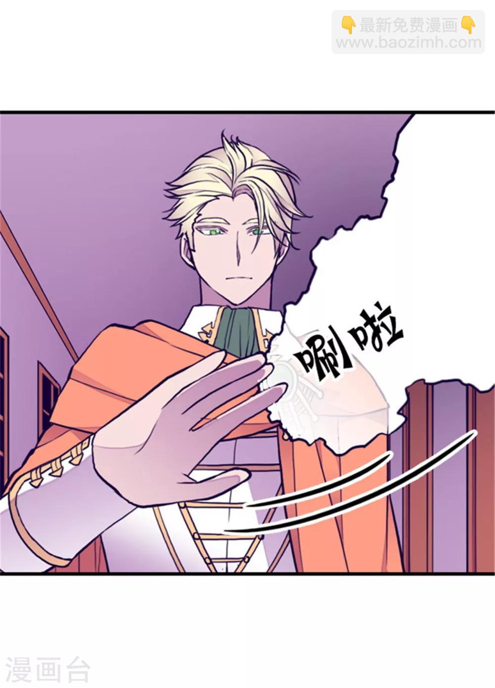 🍴据说我是王的女儿 第132话 猜不透的荆勋尚 第13页