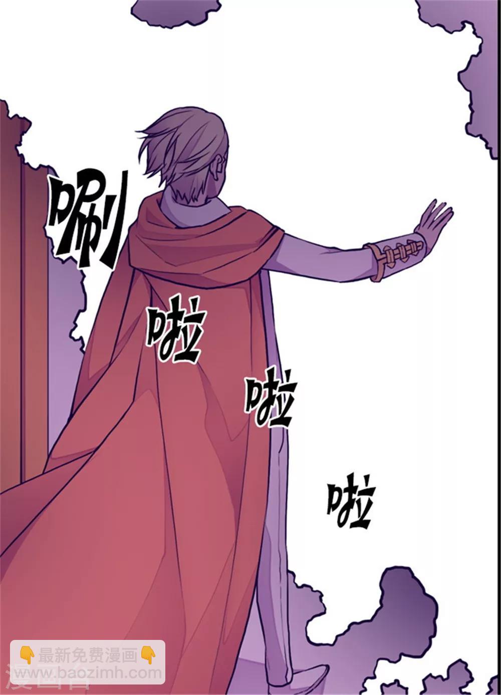 🍴据说我是王的女儿 第132话 猜不透的荆勋尚 第14页