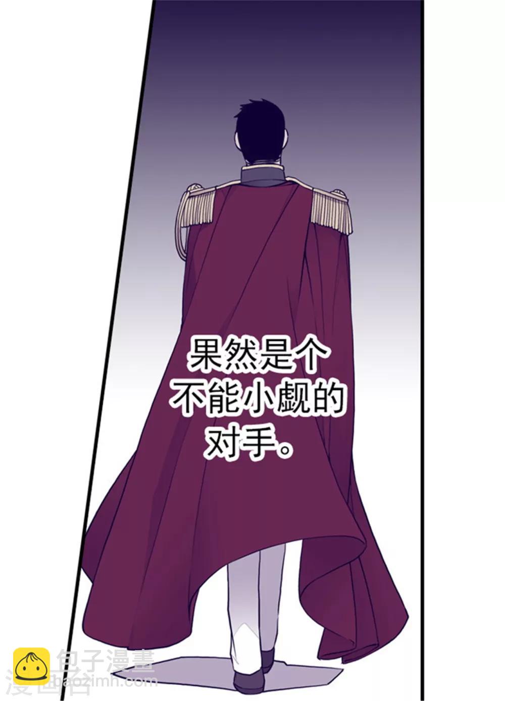 🍴据说我是王的女儿 第132话 猜不透的荆勋尚 第21页