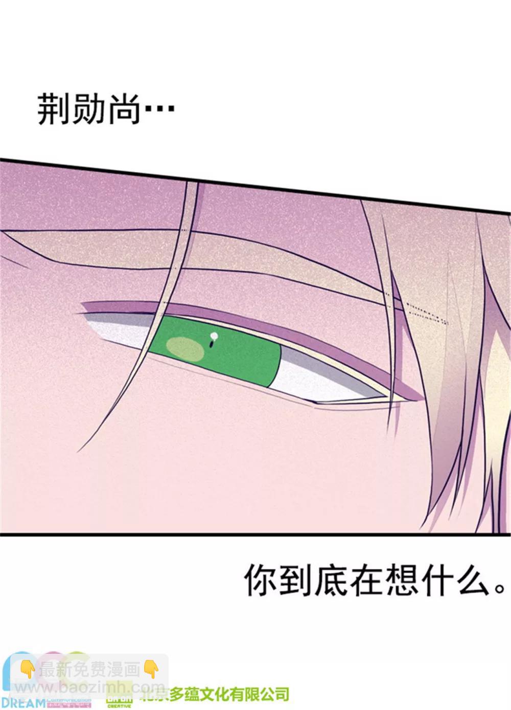 🍴据说我是王的女儿 第132话 猜不透的荆勋尚 第22页