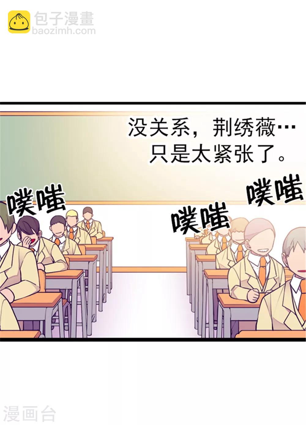 🍴据说我是王的女儿 第134话 低调做人 第10页