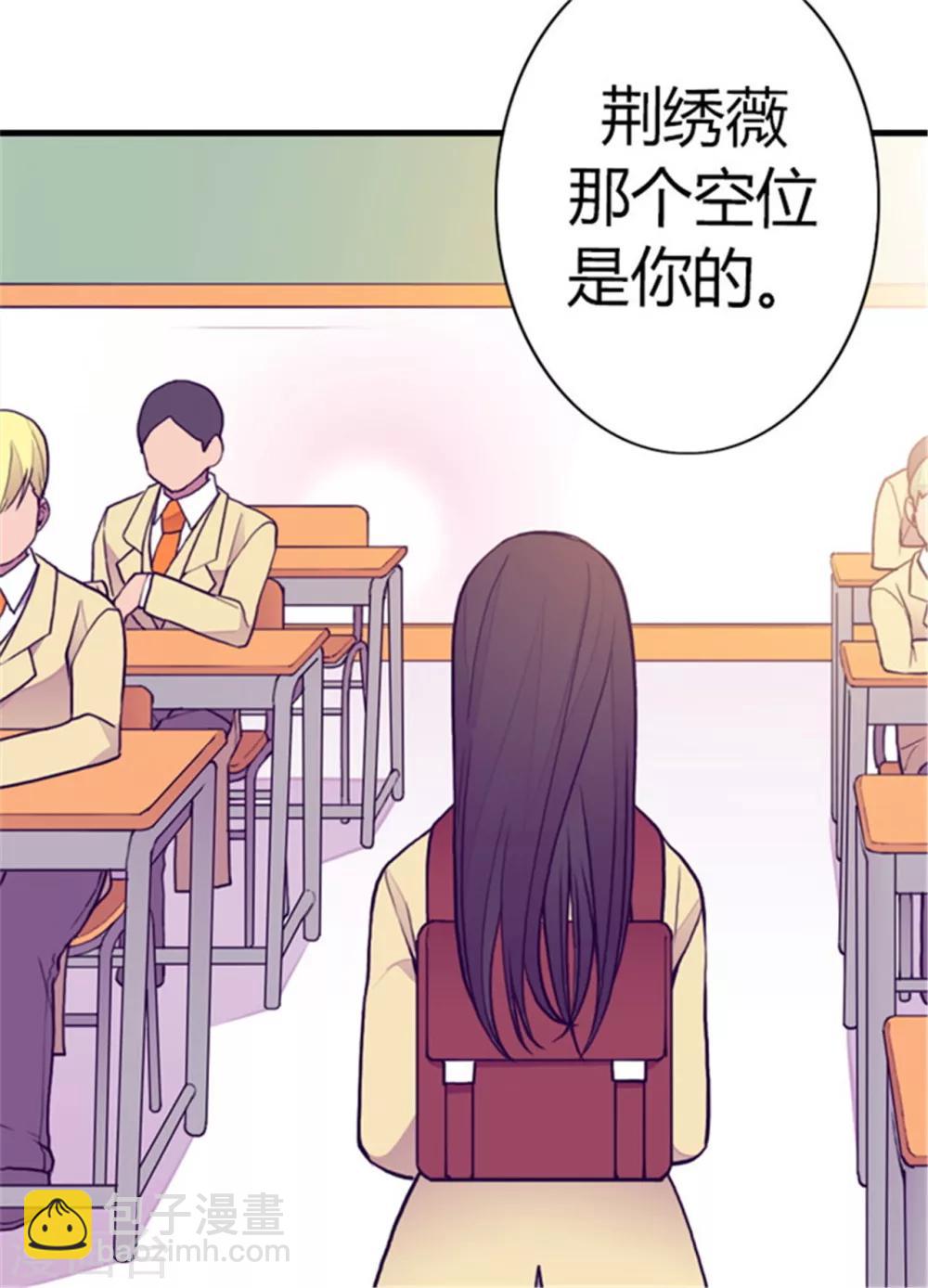 🍴据说我是王的女儿 第134话 低调做人 第12页