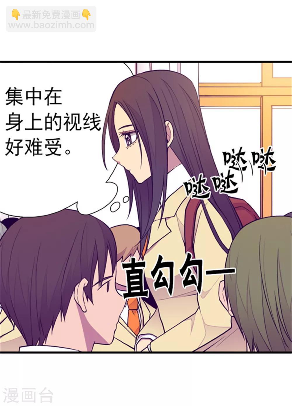 🍴据说我是王的女儿 第134话 低调做人 第13页