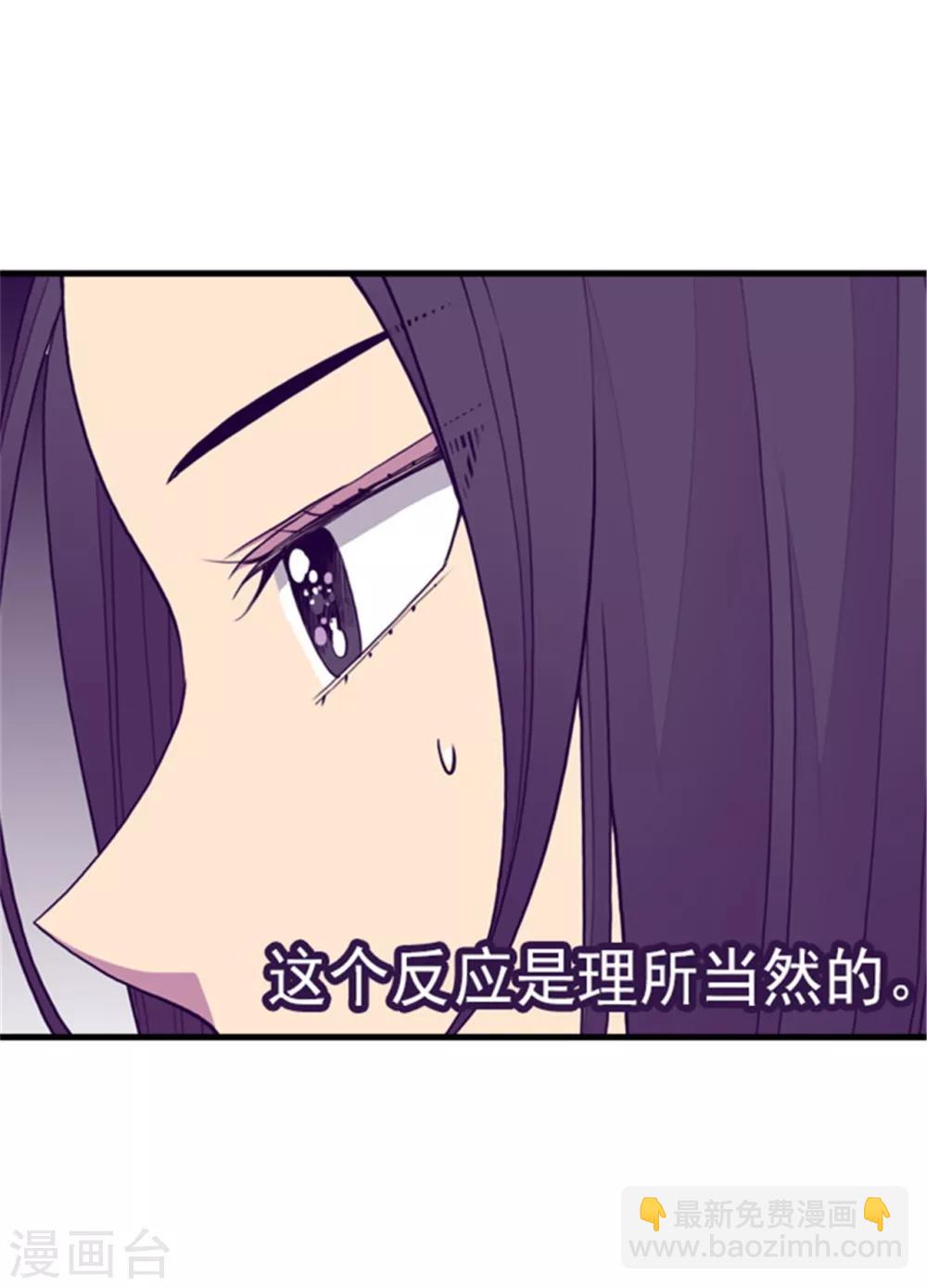 🍴据说我是王的女儿 第134话 低调做人 第15页