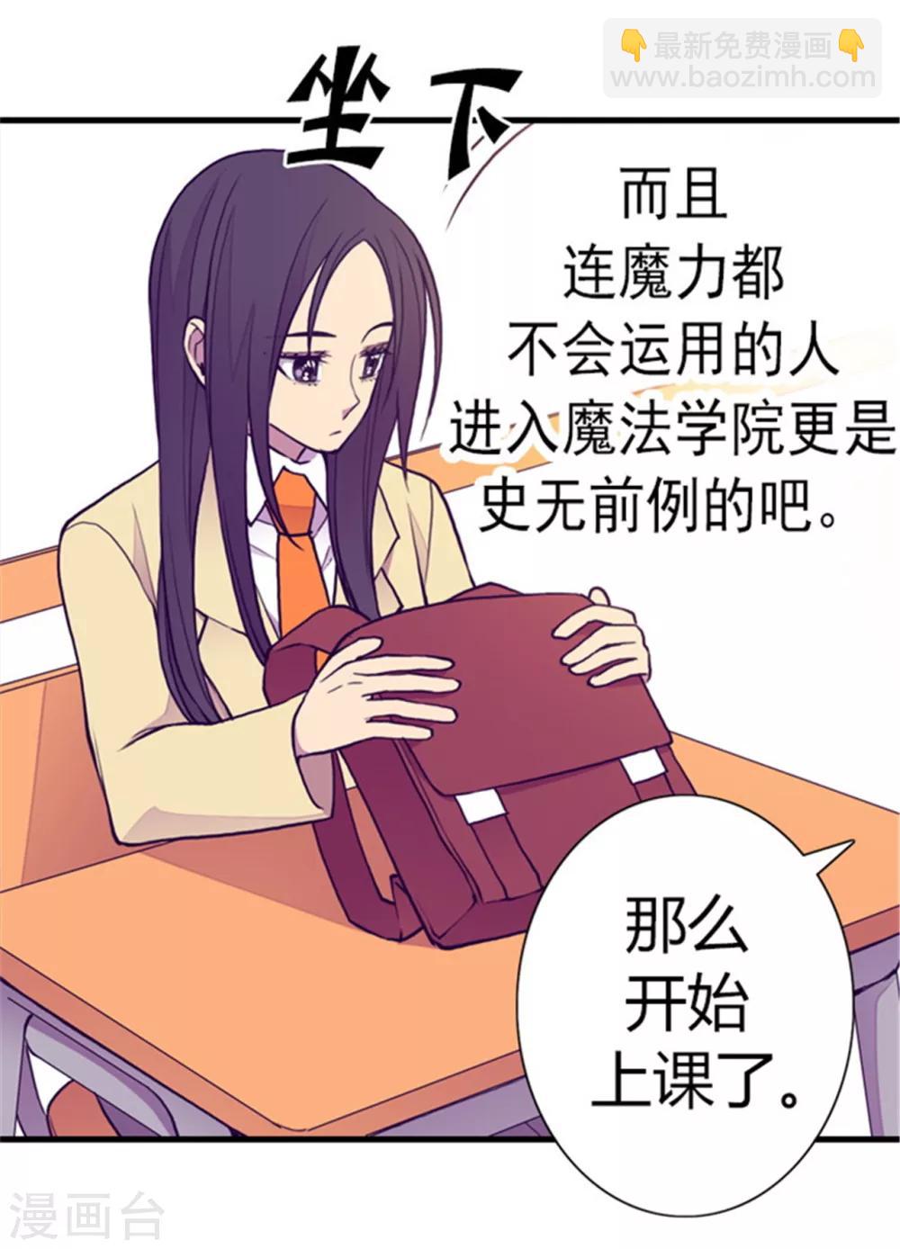 🍴据说我是王的女儿 第134话 低调做人 第16页
