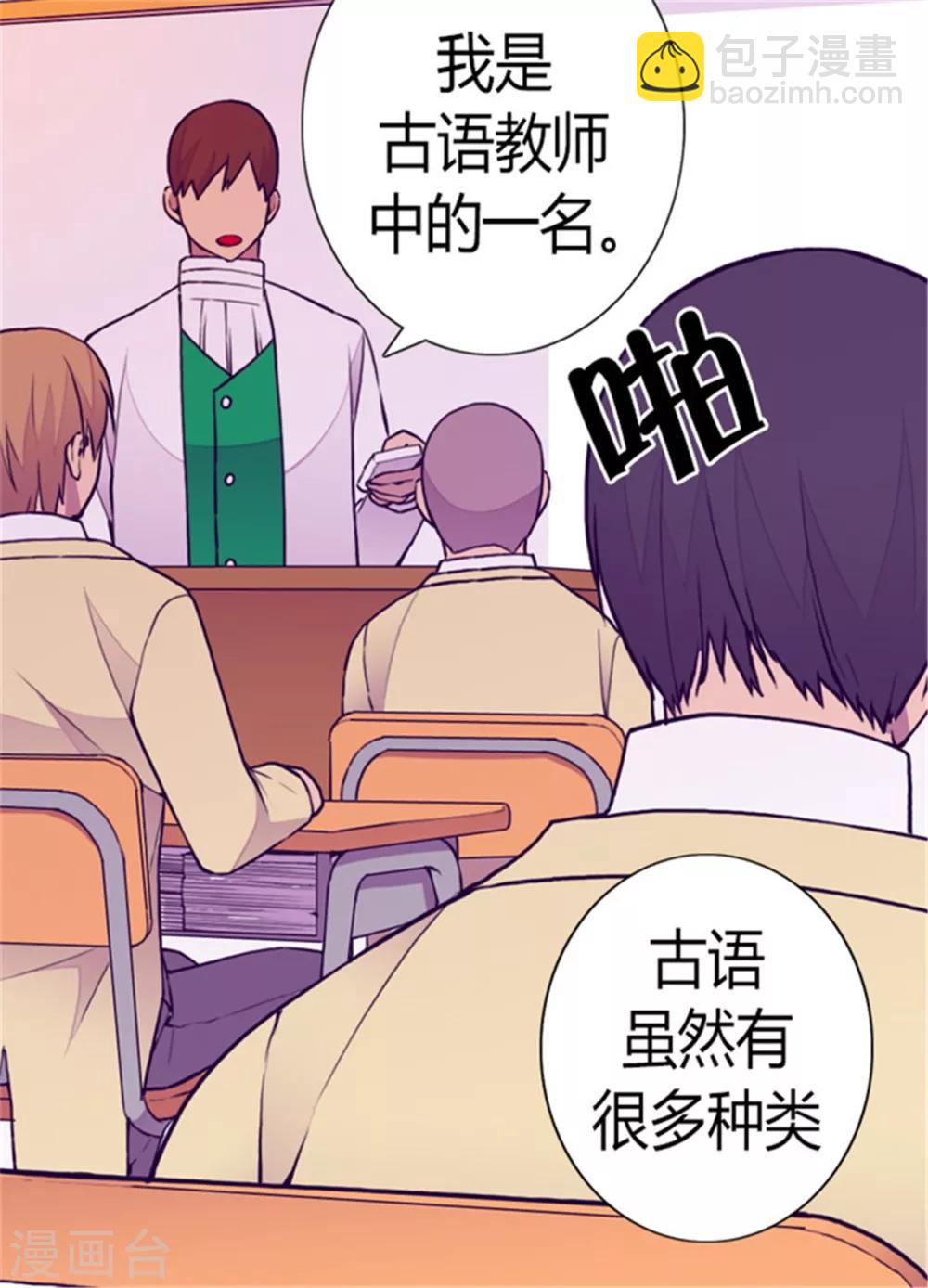 🍴据说我是王的女儿 第134话 低调做人 第17页