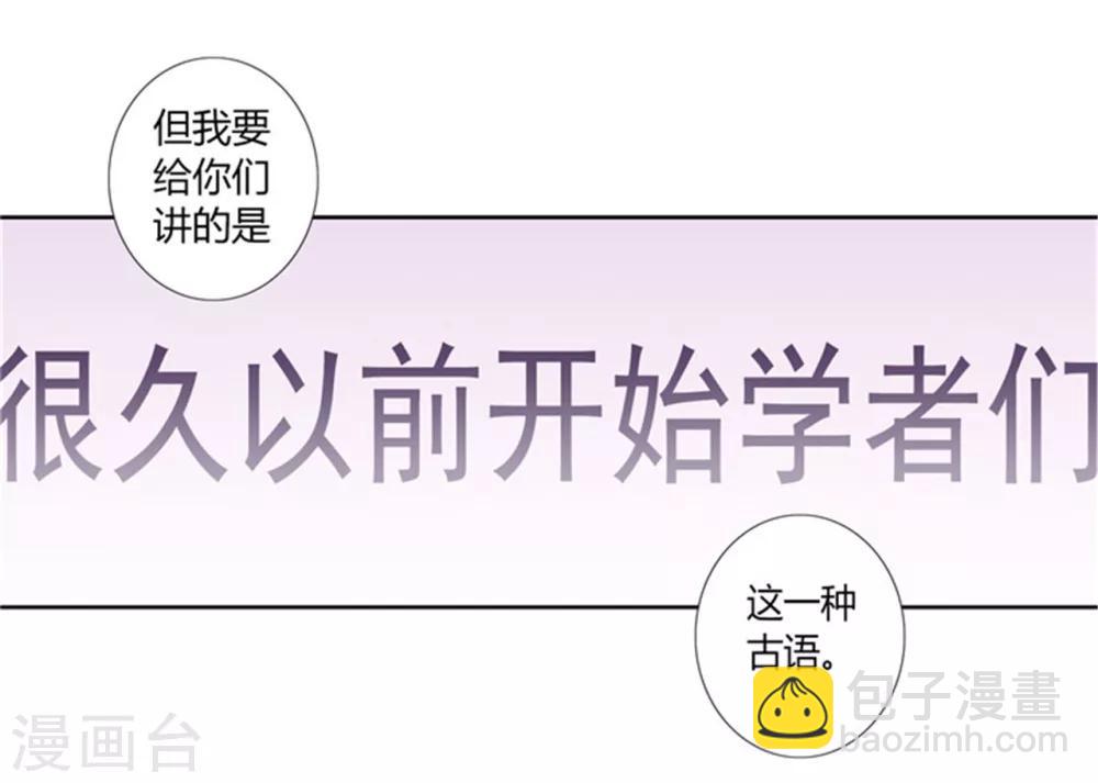 🍴据说我是王的女儿 第134话 低调做人 第18页