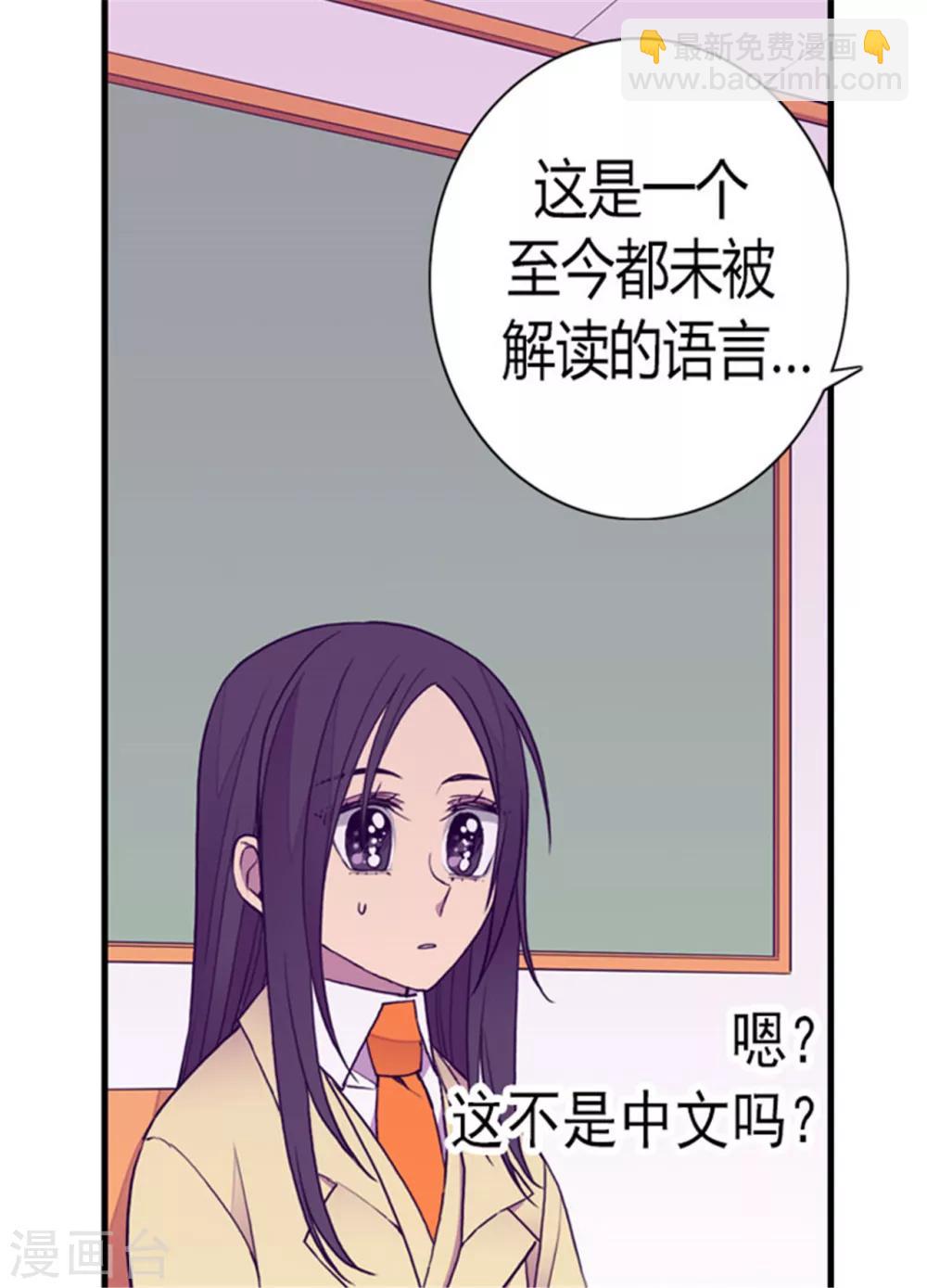 🍴据说我是王的女儿 第134话 低调做人 第19页