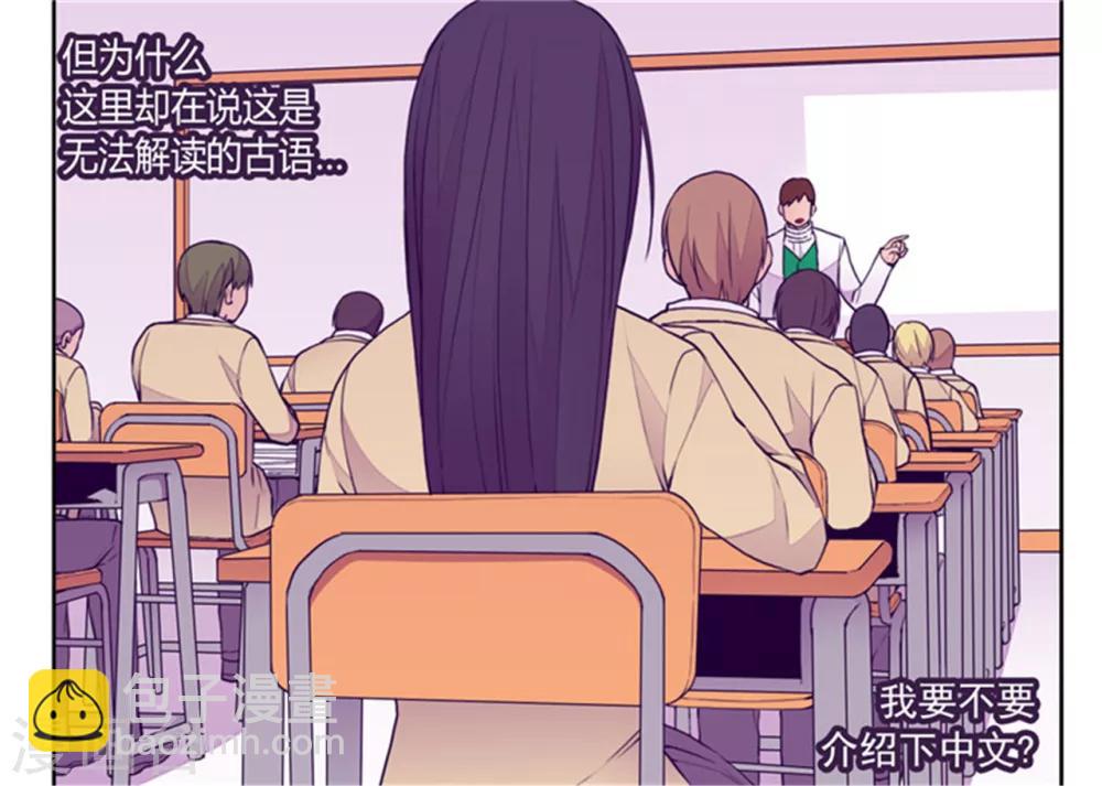 🍴据说我是王的女儿 第134话 低调做人 第22页