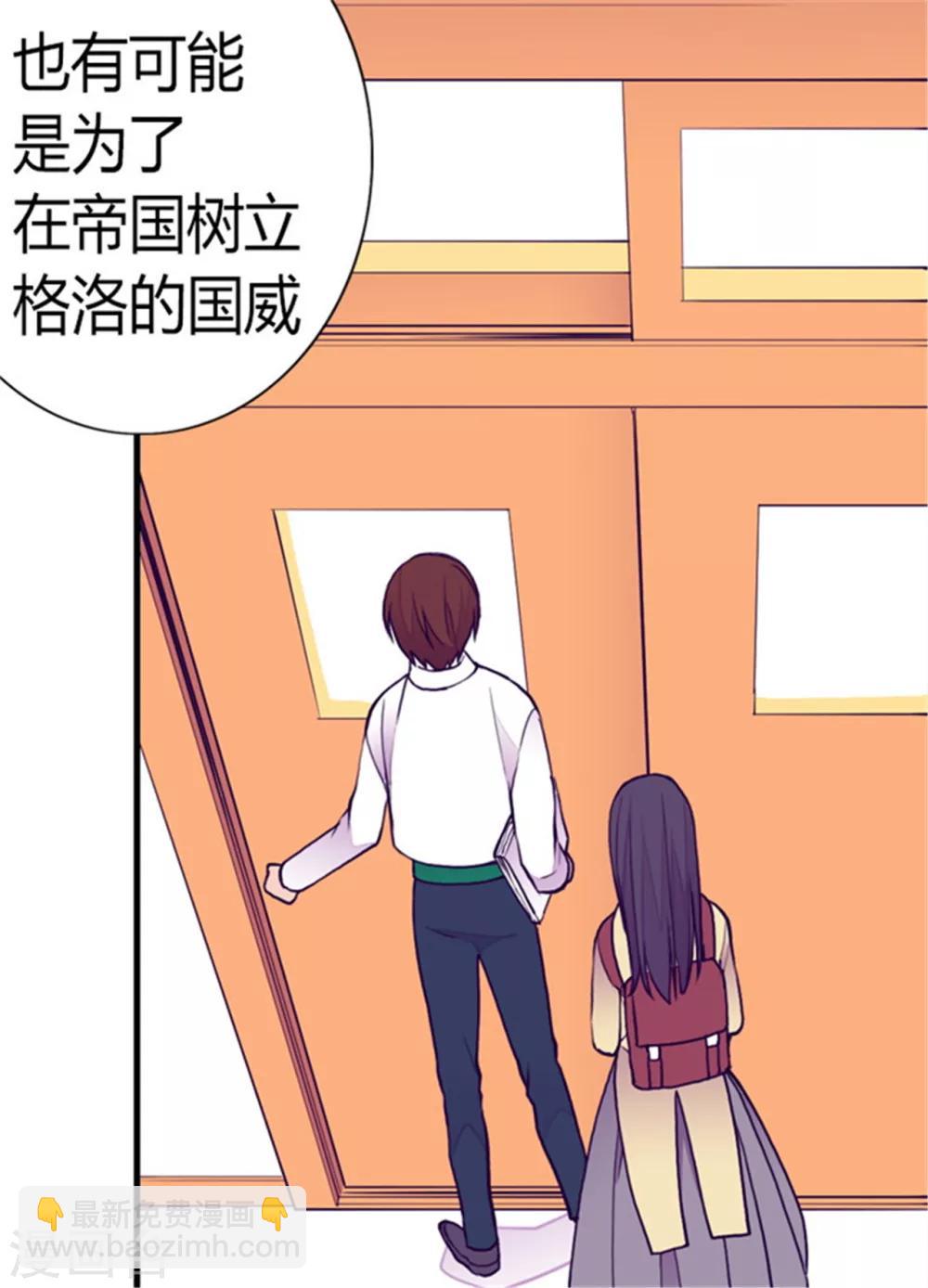🍴据说我是王的女儿 第134话 低调做人 第6页